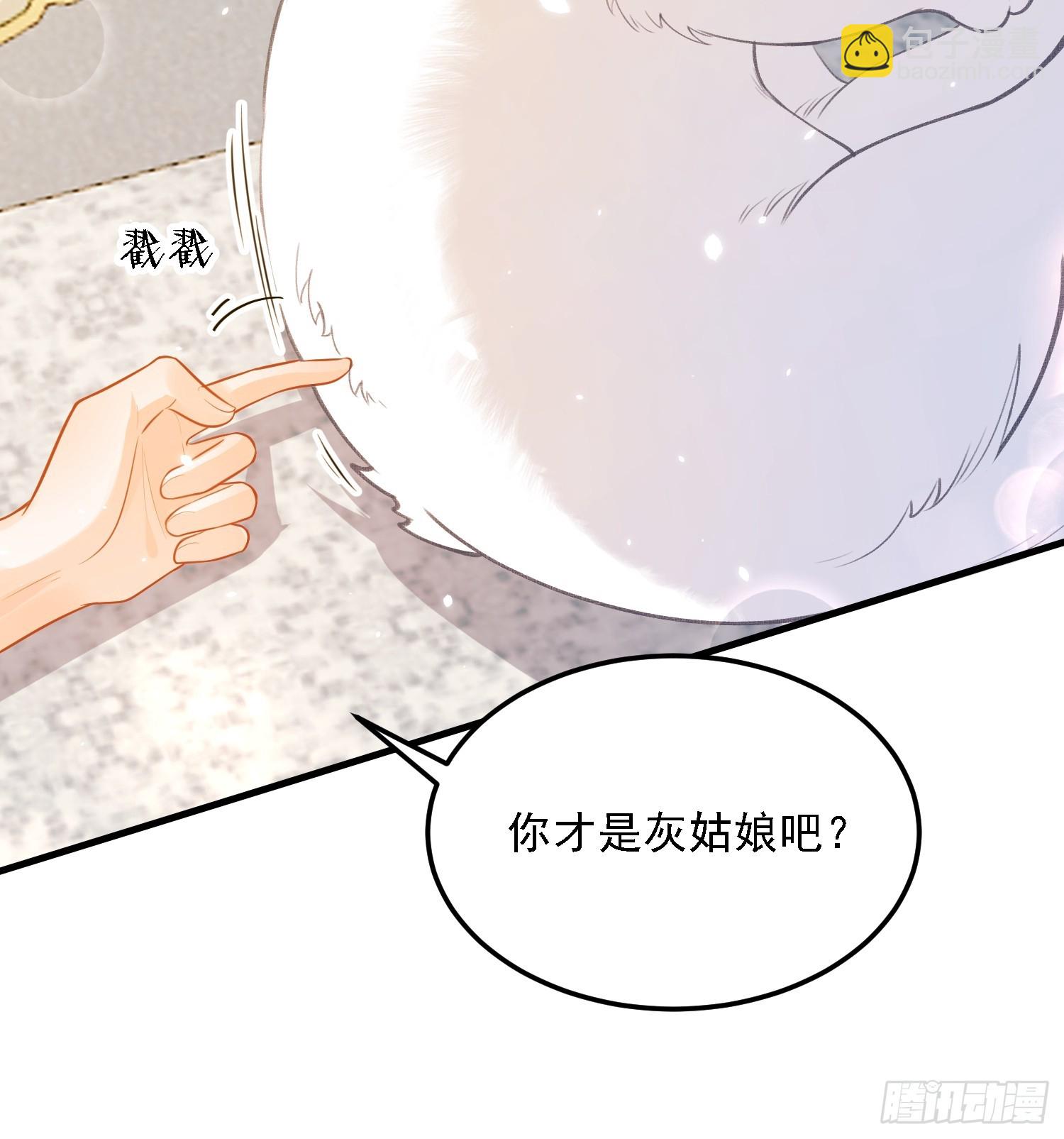 12 兽人男宠-第12话