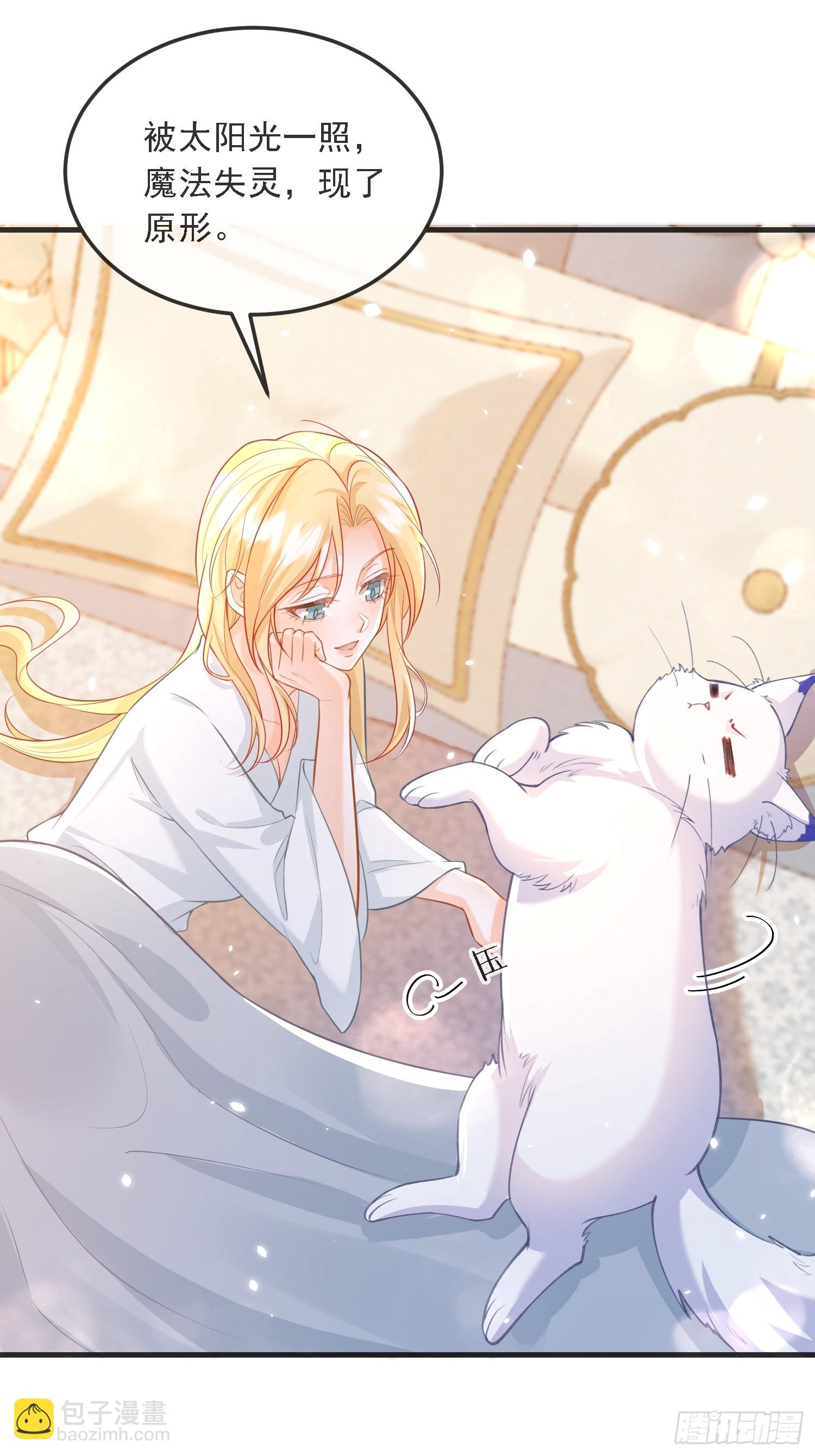 12 兽人男宠-第12话