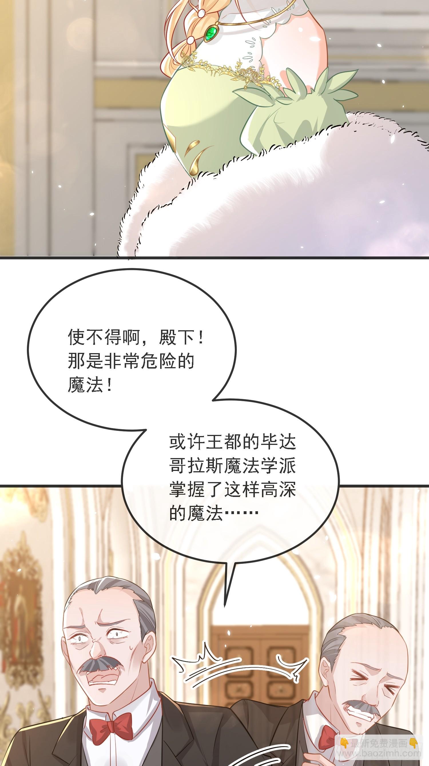 12 兽人男宠-第12话