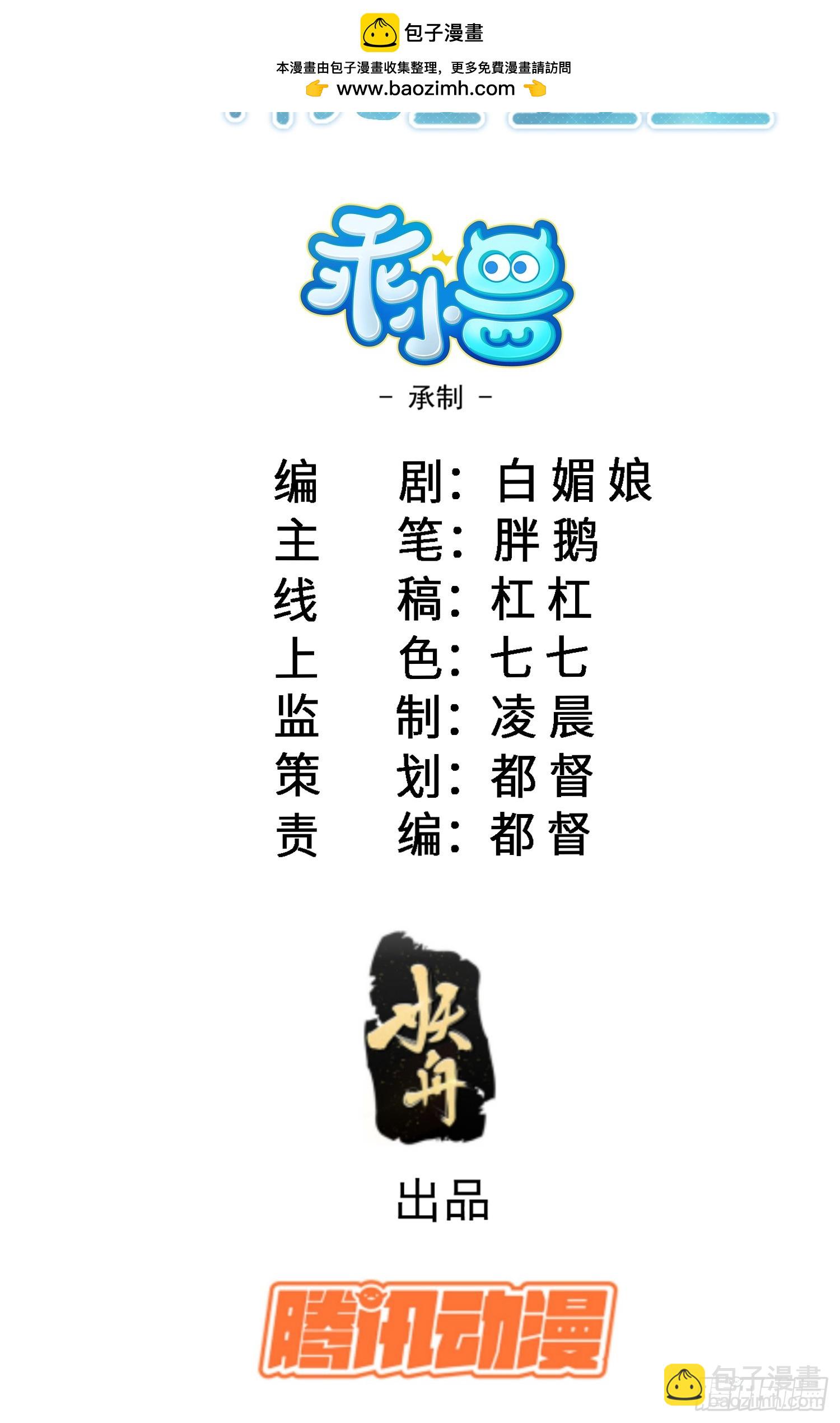 12 兽人男宠-第12话