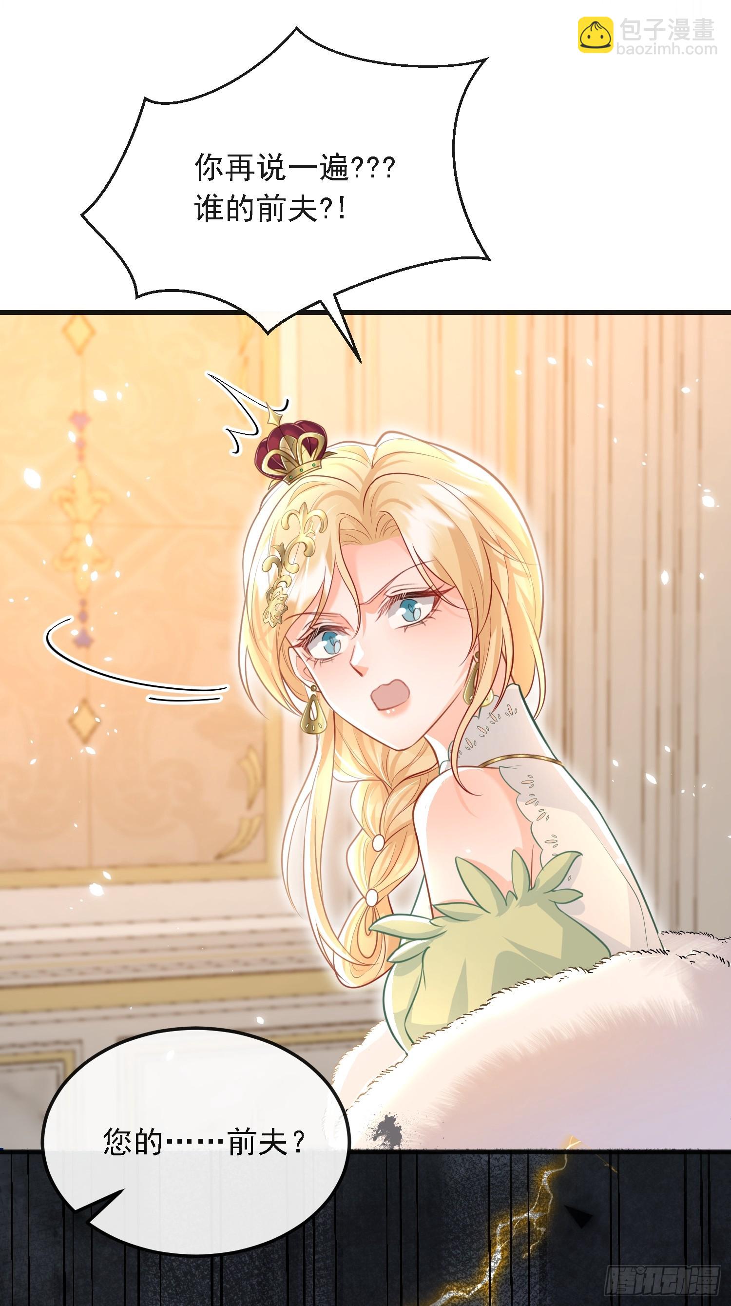 12 兽人男宠-第12话