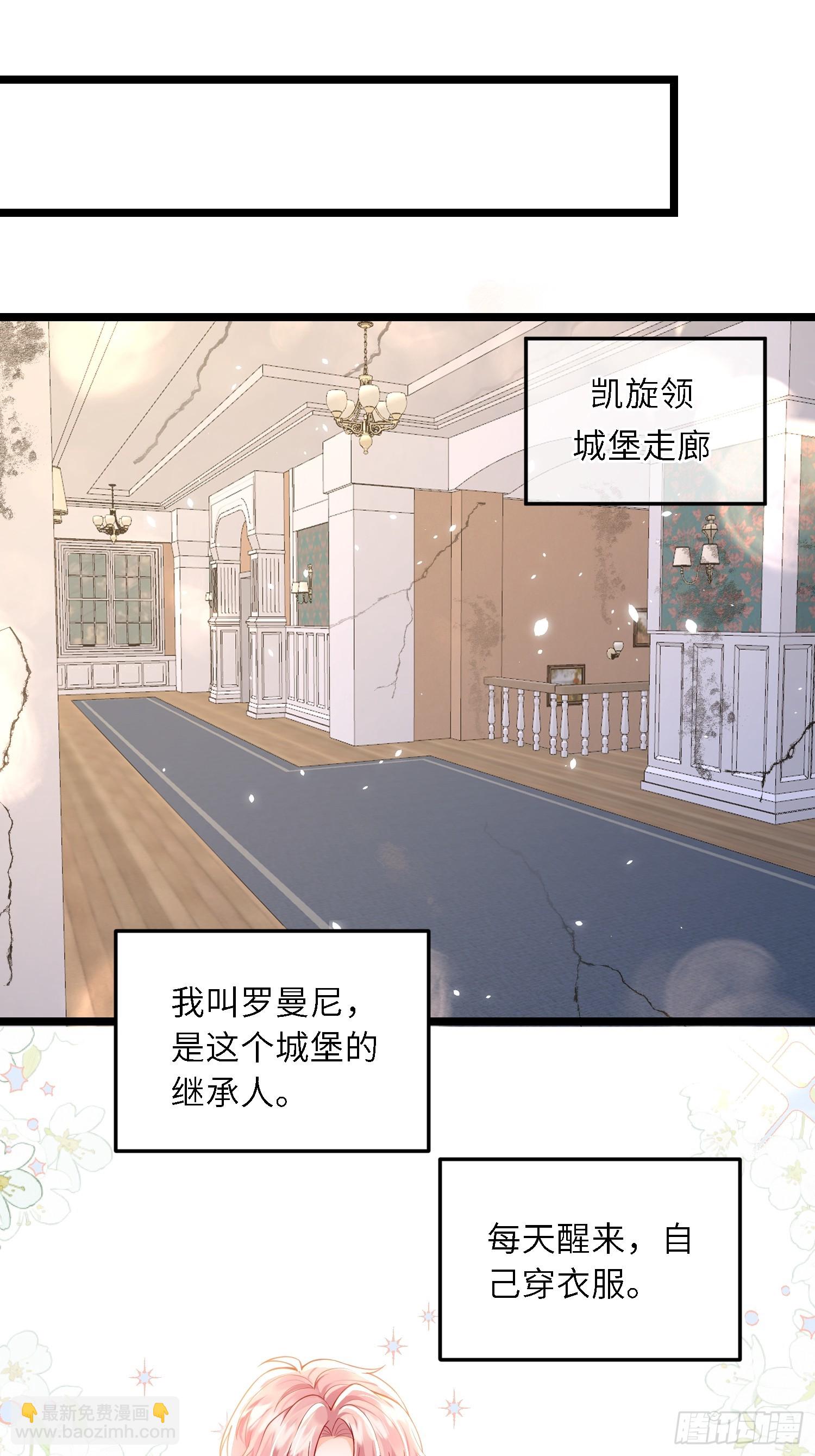 12 兽人男宠-第12话