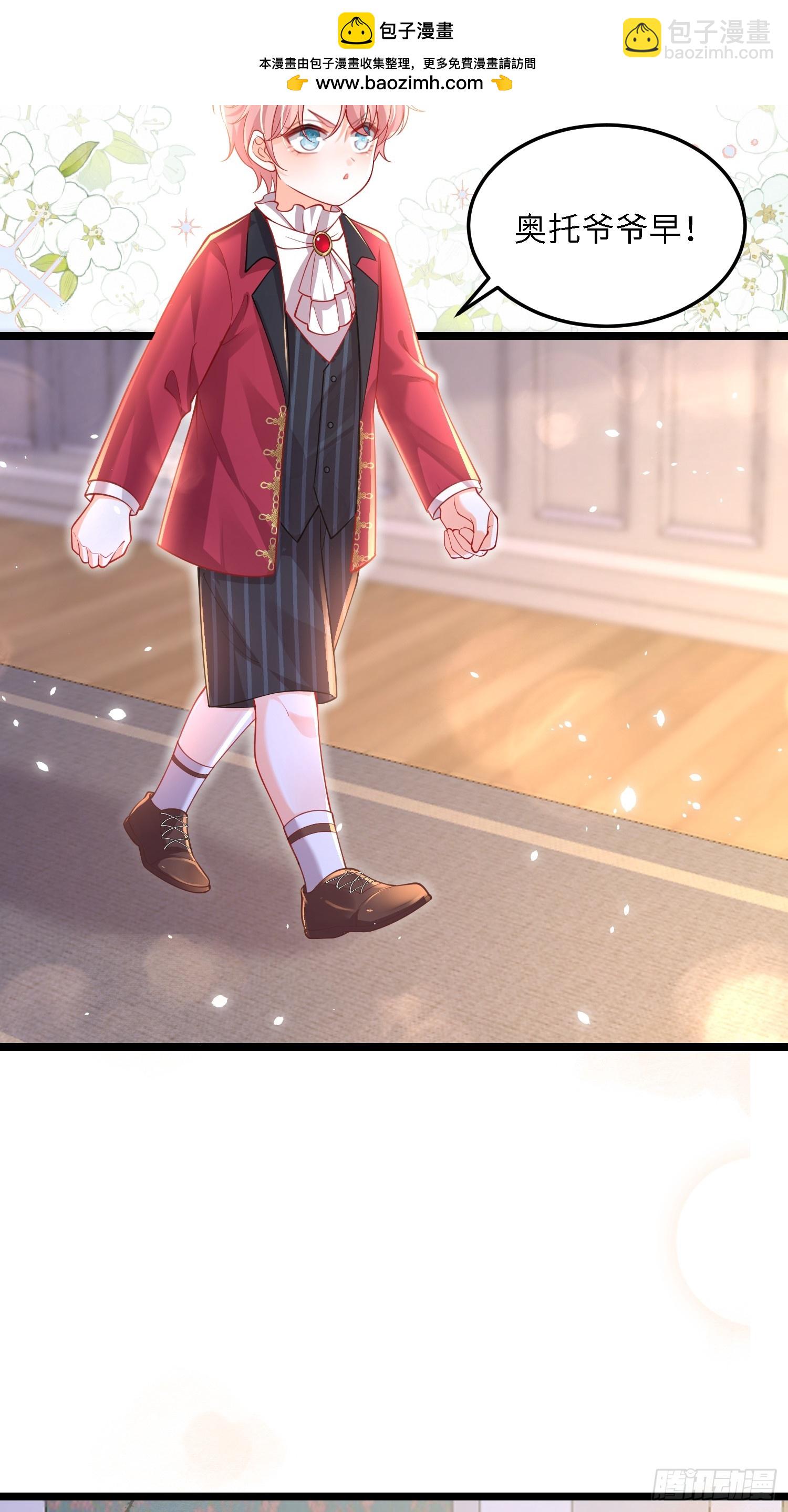 12 兽人男宠-第12话