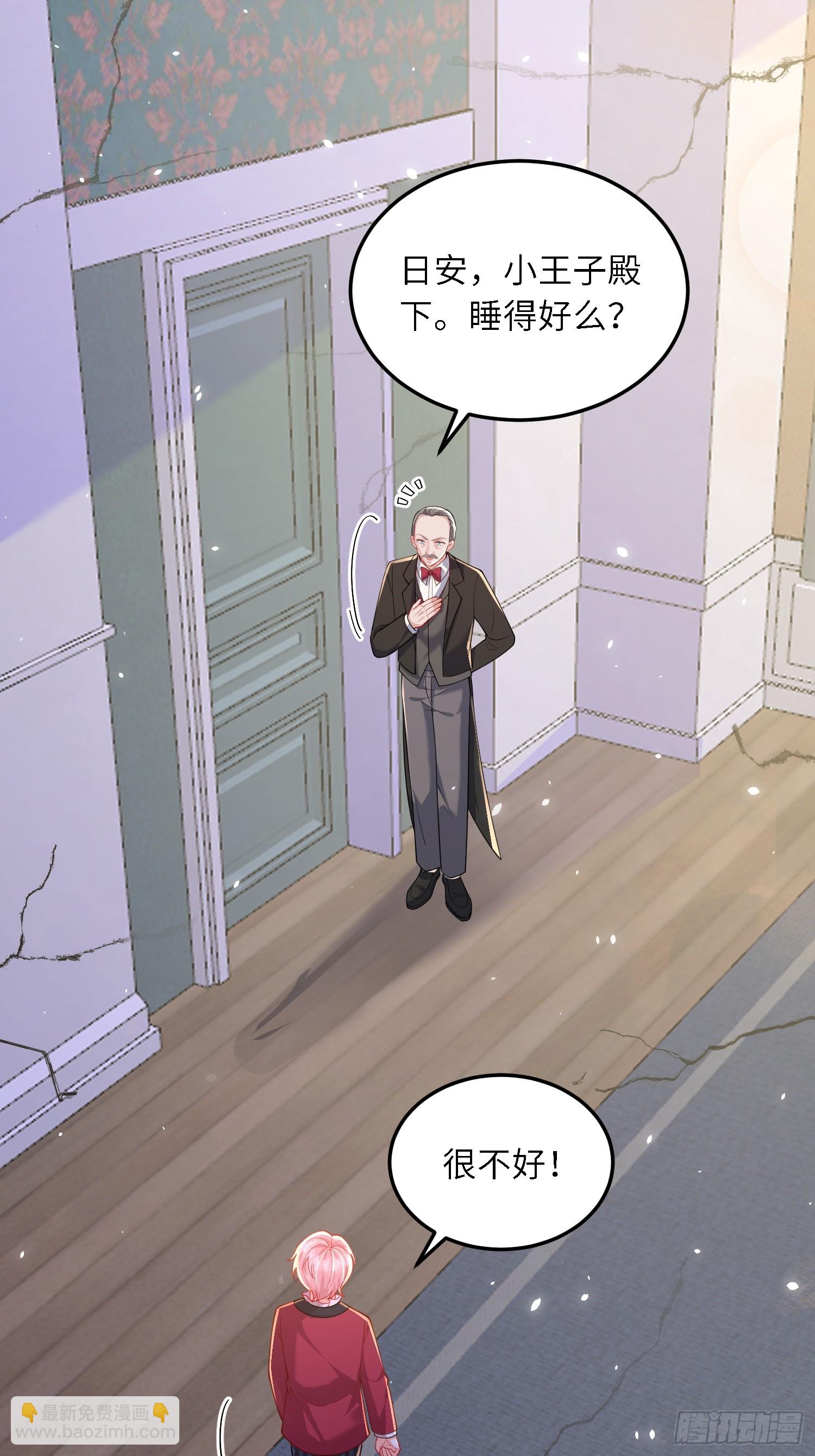 12 兽人男宠-第12话