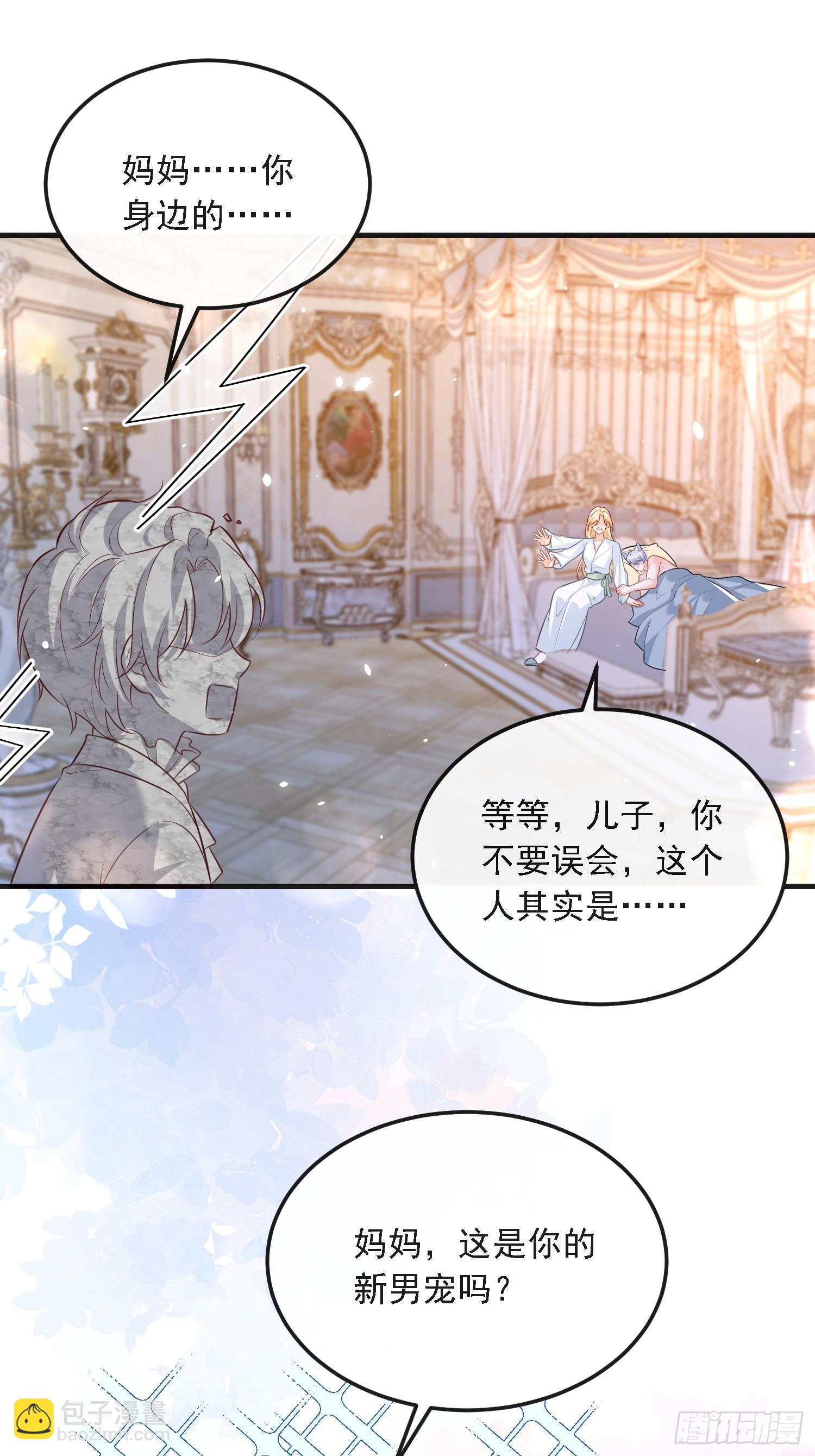 12 兽人男宠-第12话