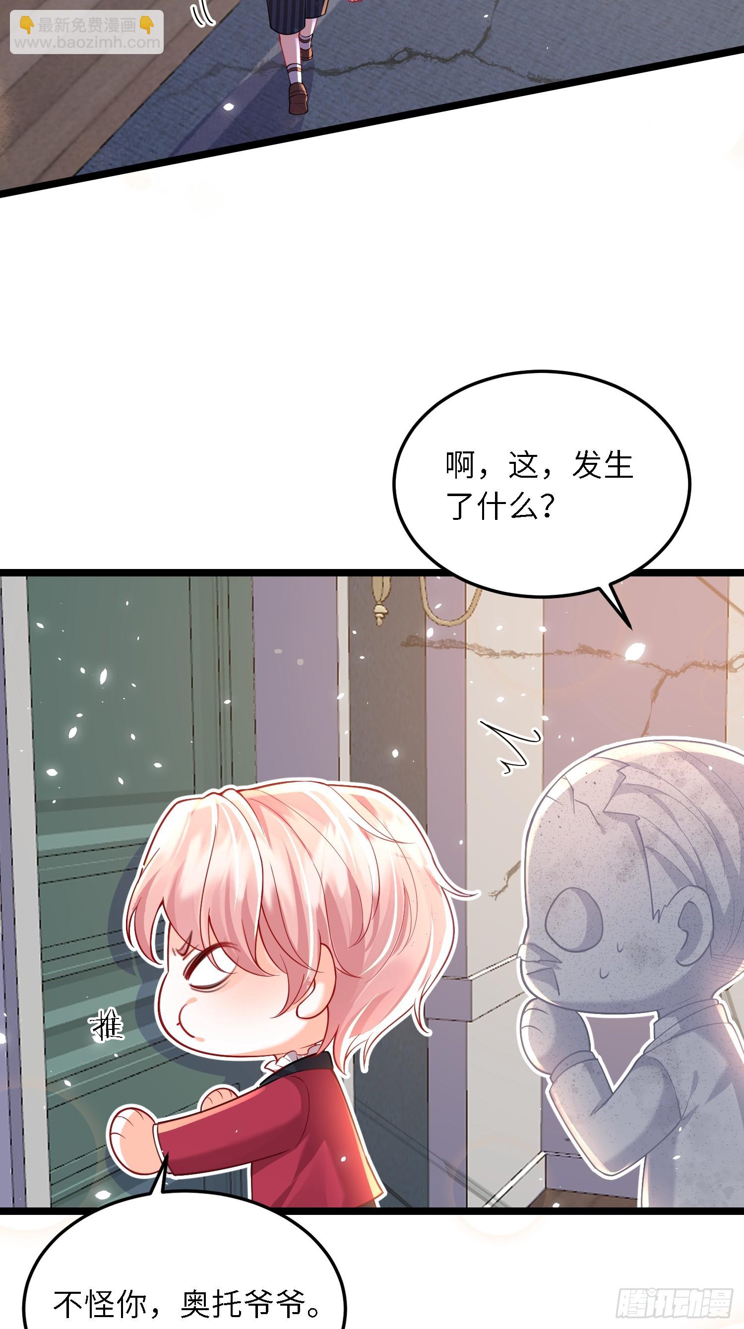 12 兽人男宠-第12话