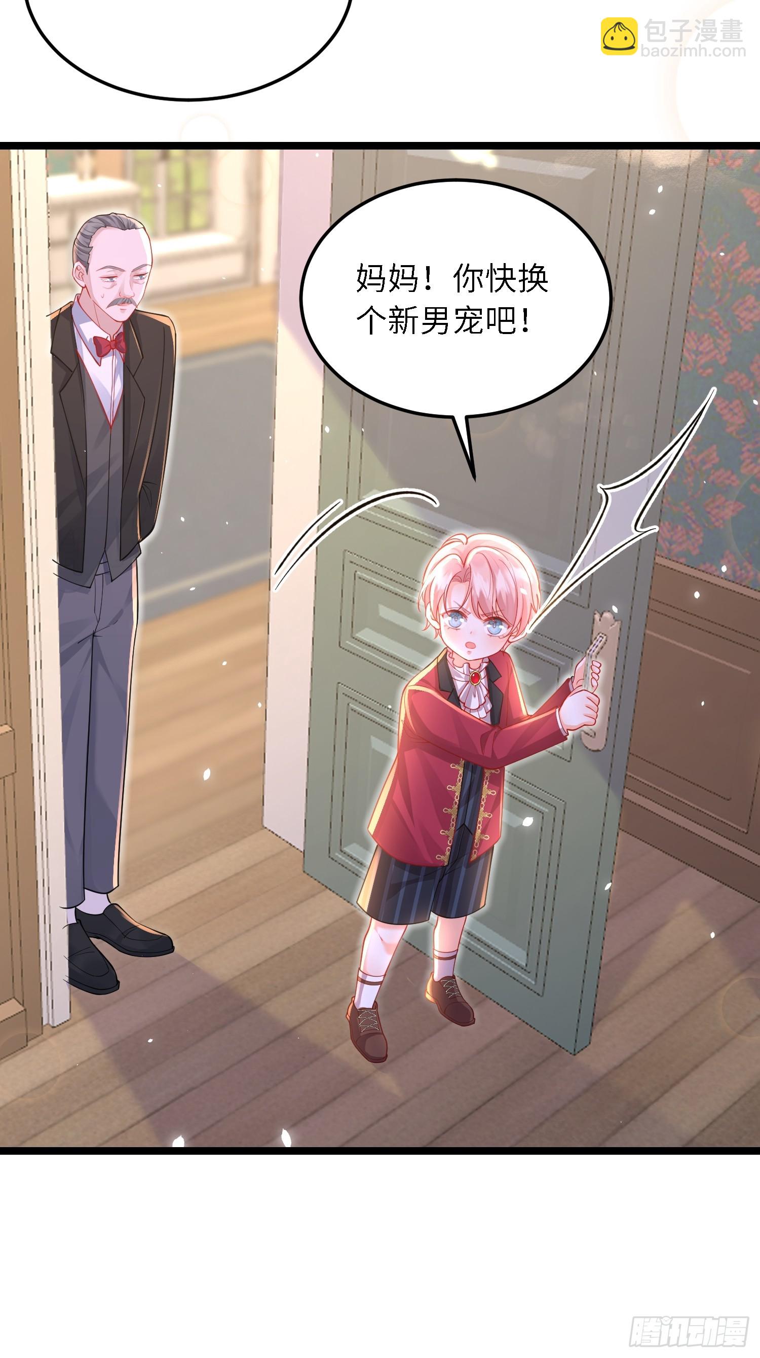 12 兽人男宠-第12话