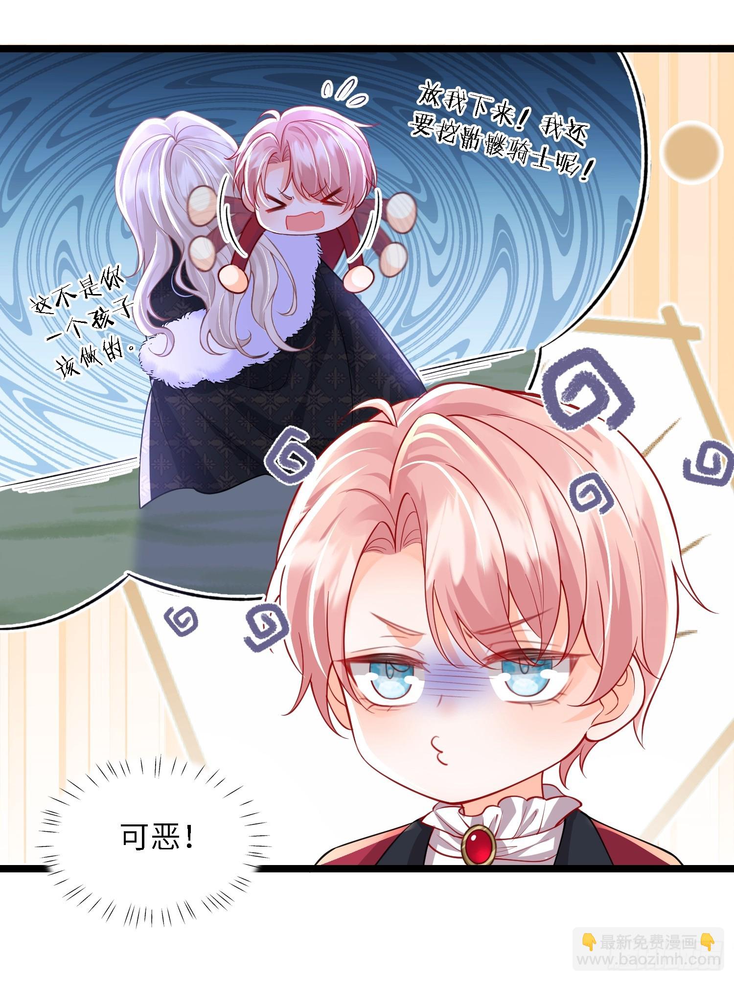 12 兽人男宠-第12话