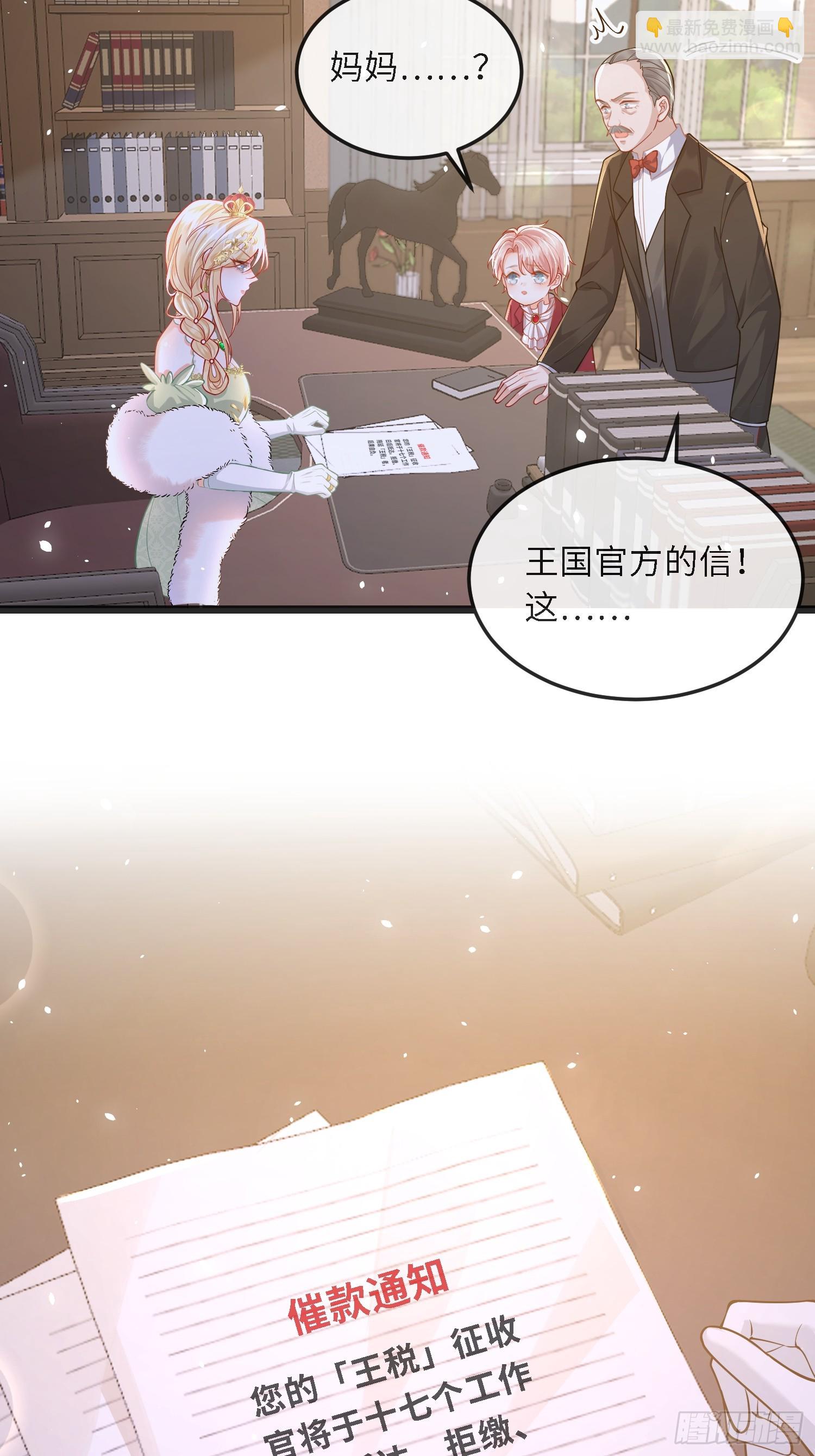 12 兽人男宠-第12话