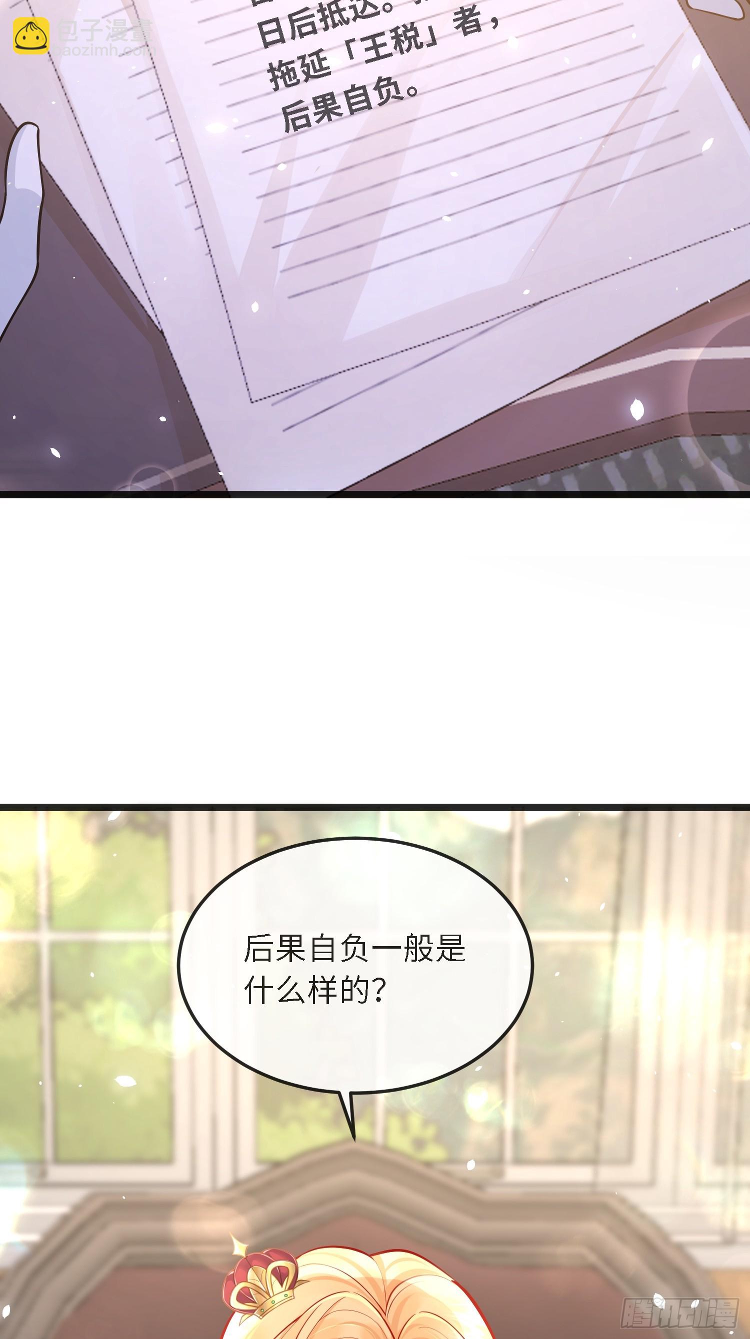 12 兽人男宠-第12话