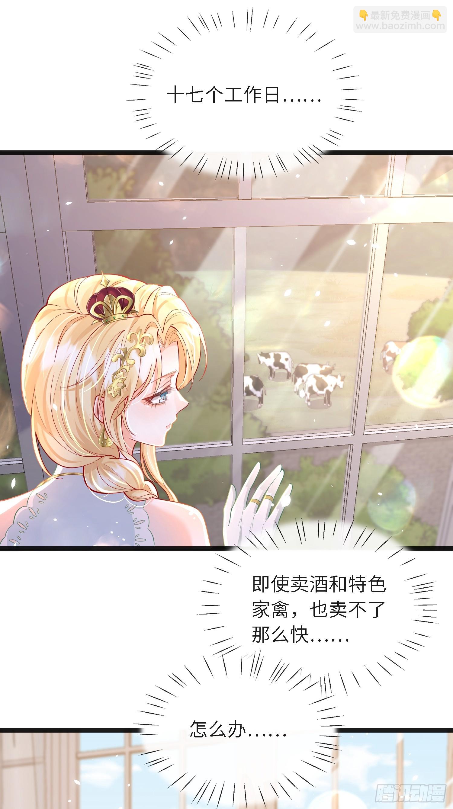 12 兽人男宠-第12话