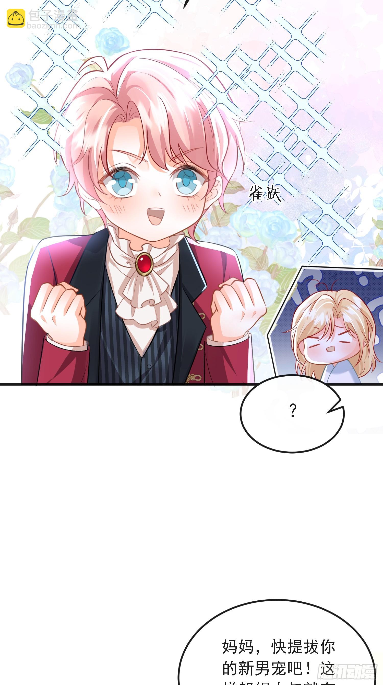 12 兽人男宠-第12话