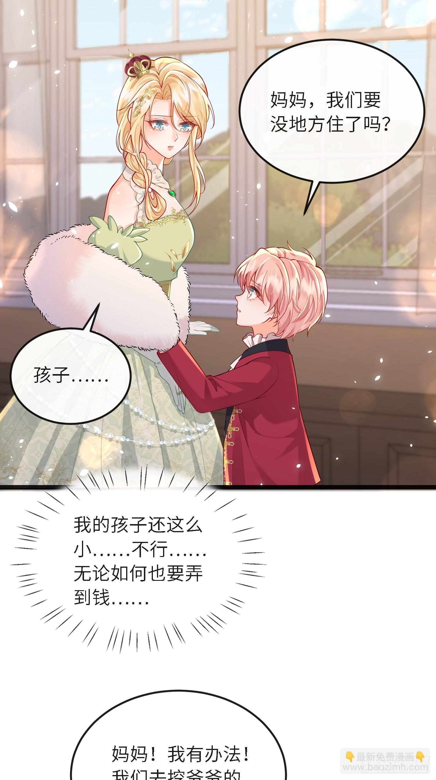 12 兽人男宠-第12话