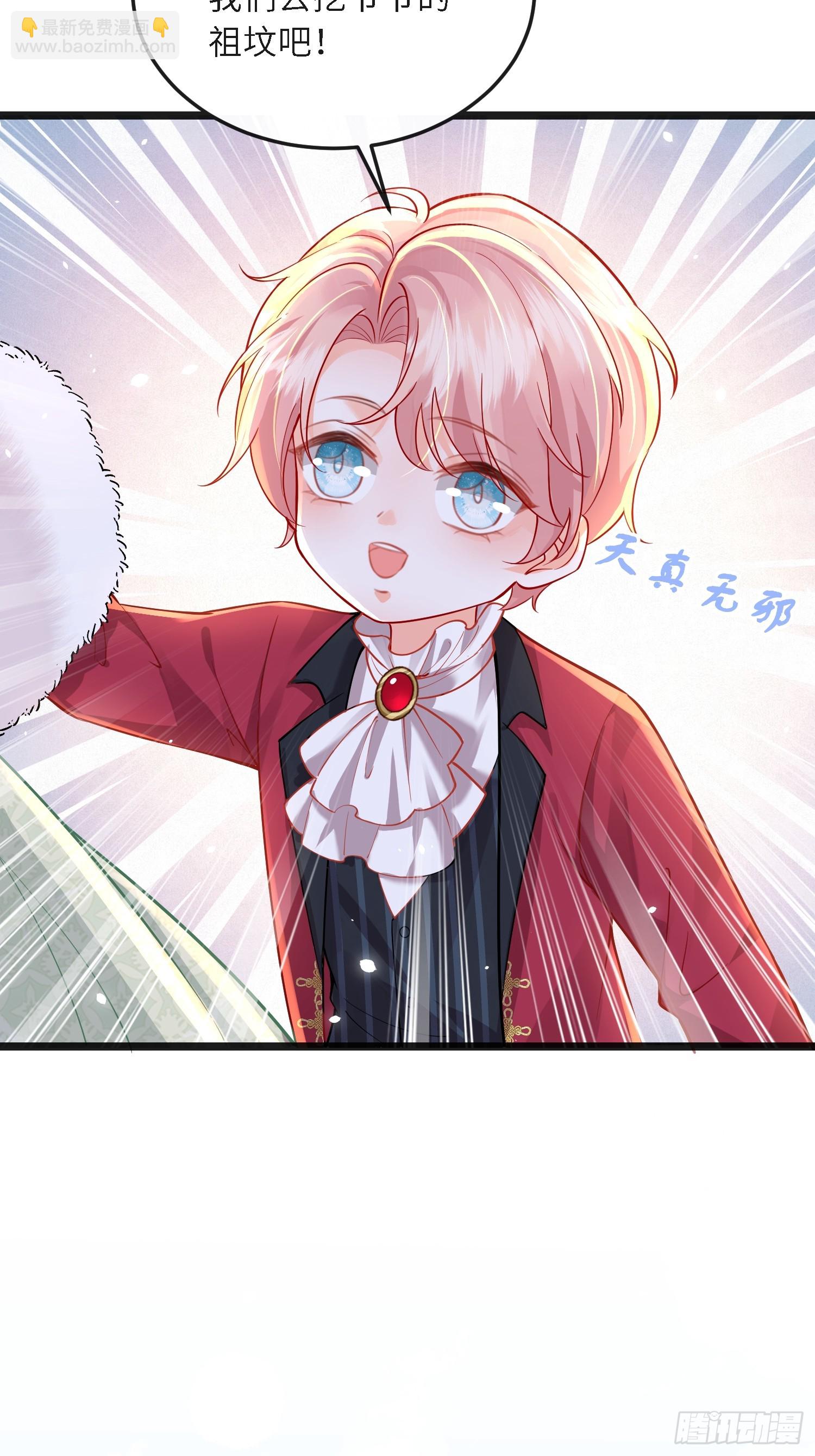 12 兽人男宠-第12话