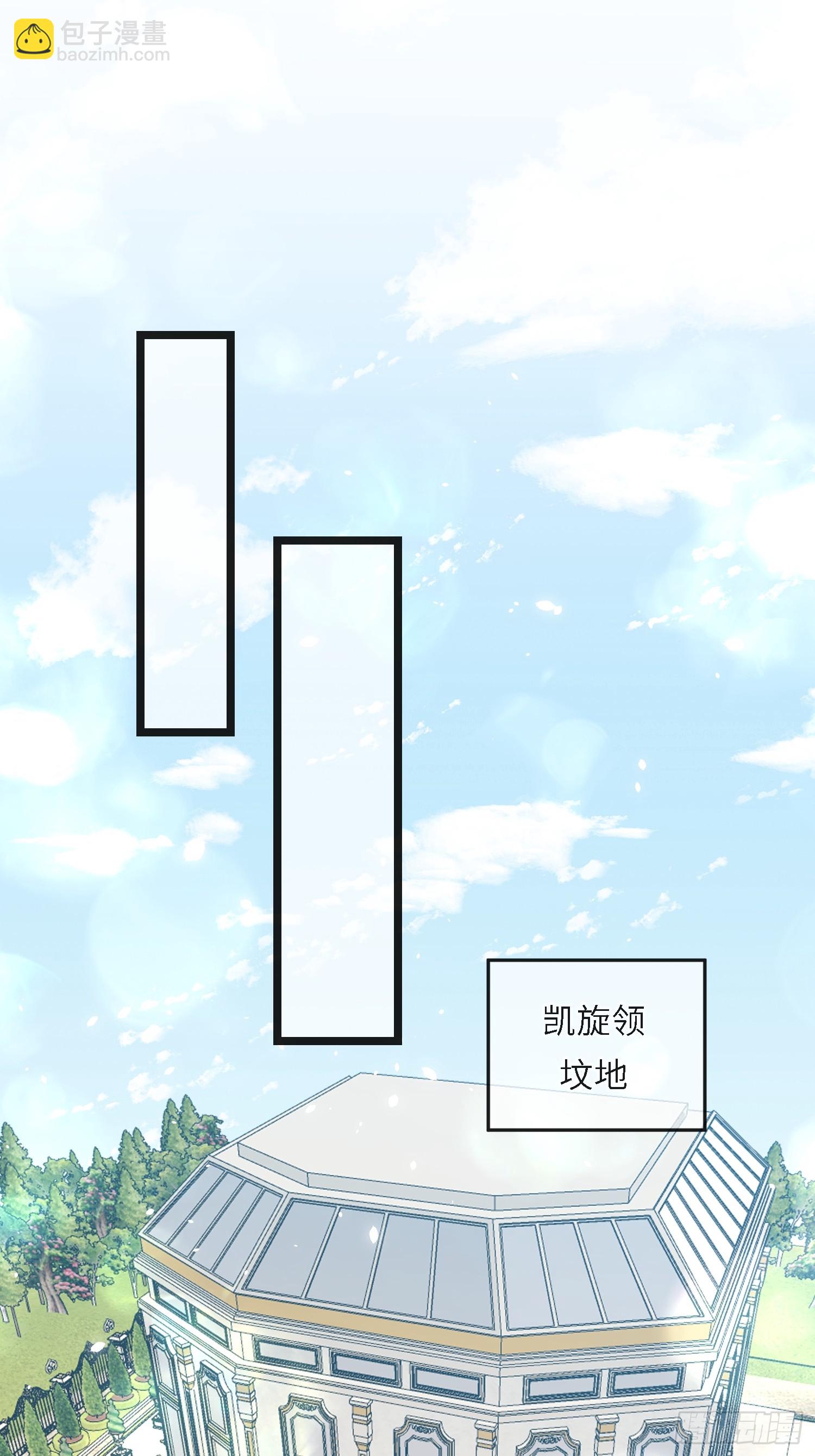 12 兽人男宠-第12话