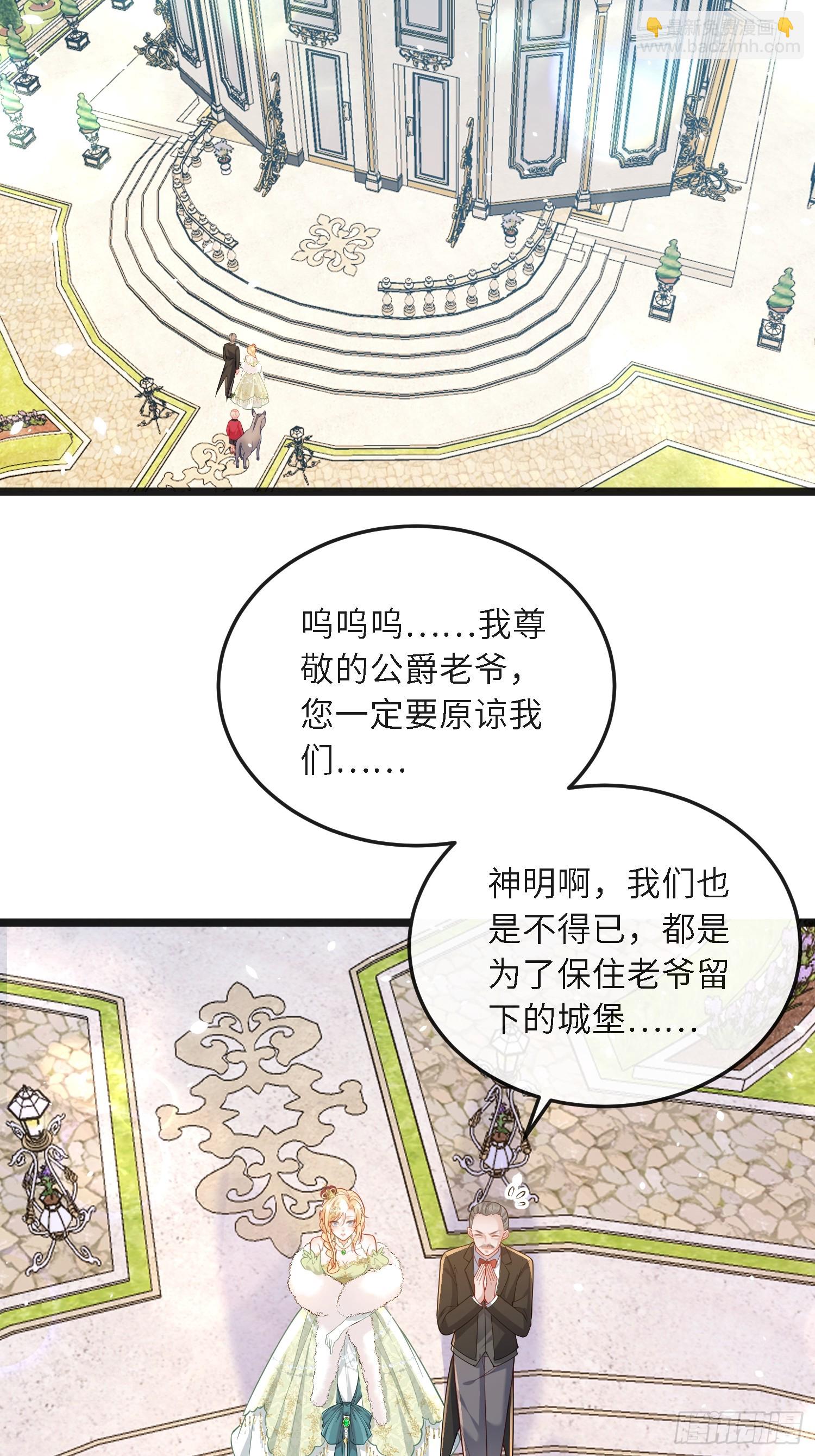 12 兽人男宠-第12话