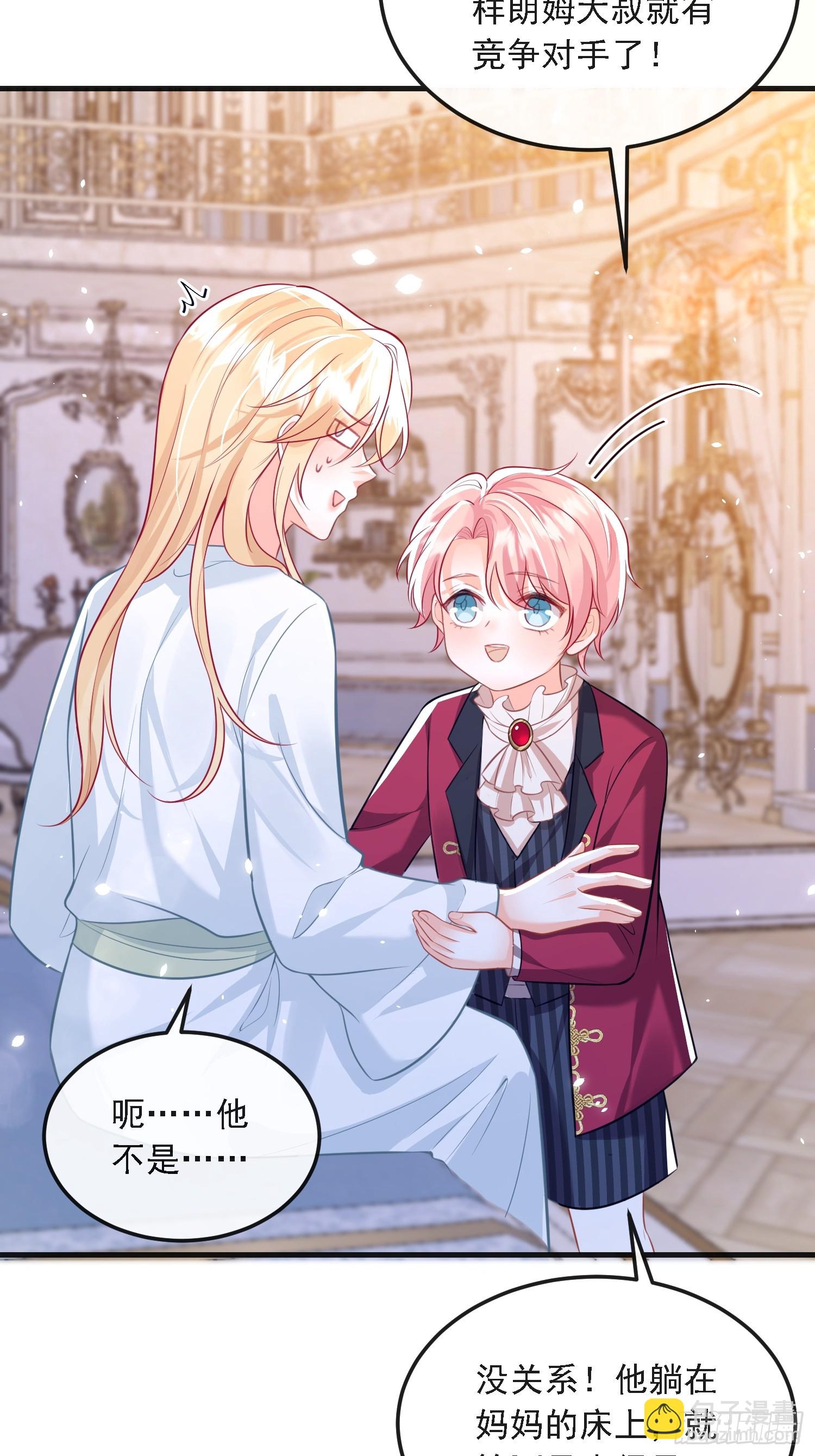 12 兽人男宠-第12话