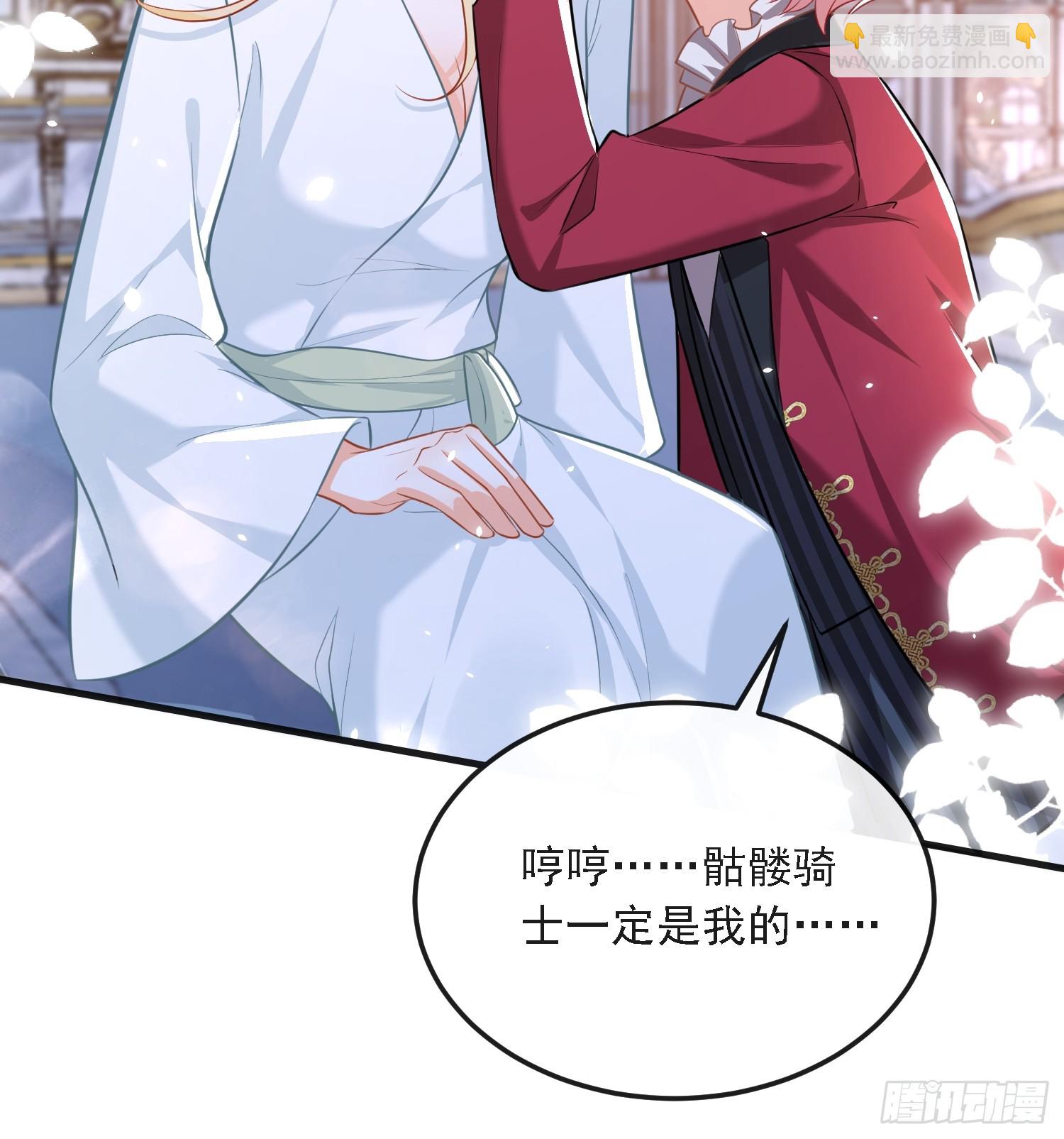 12 兽人男宠-第12话