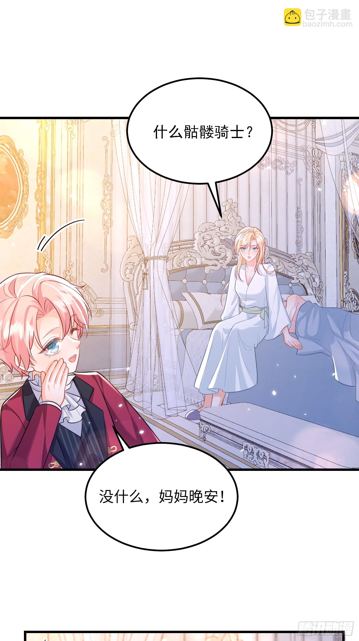 12 兽人男宠-第12话