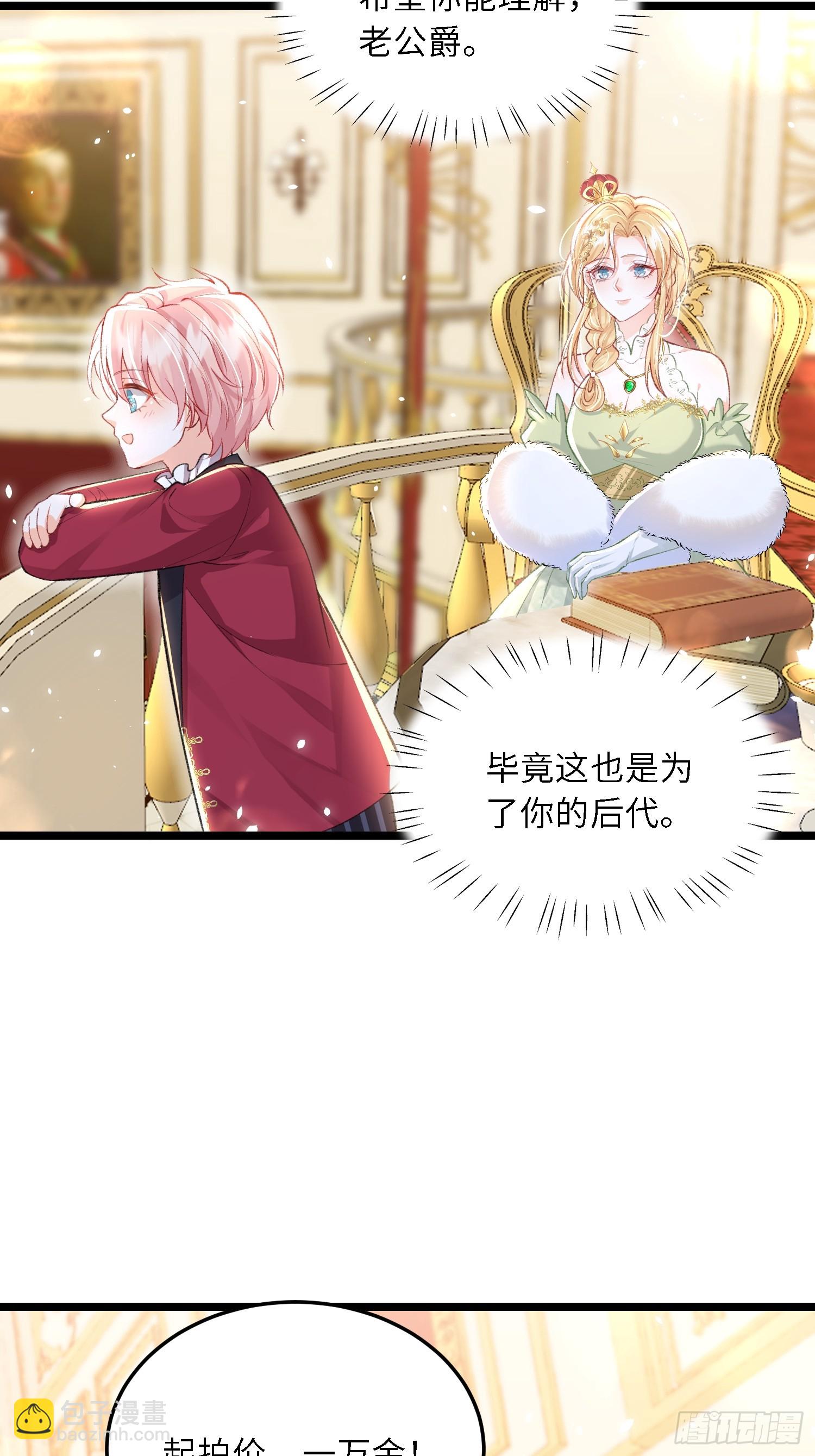 14 酒的争夺战-第14话