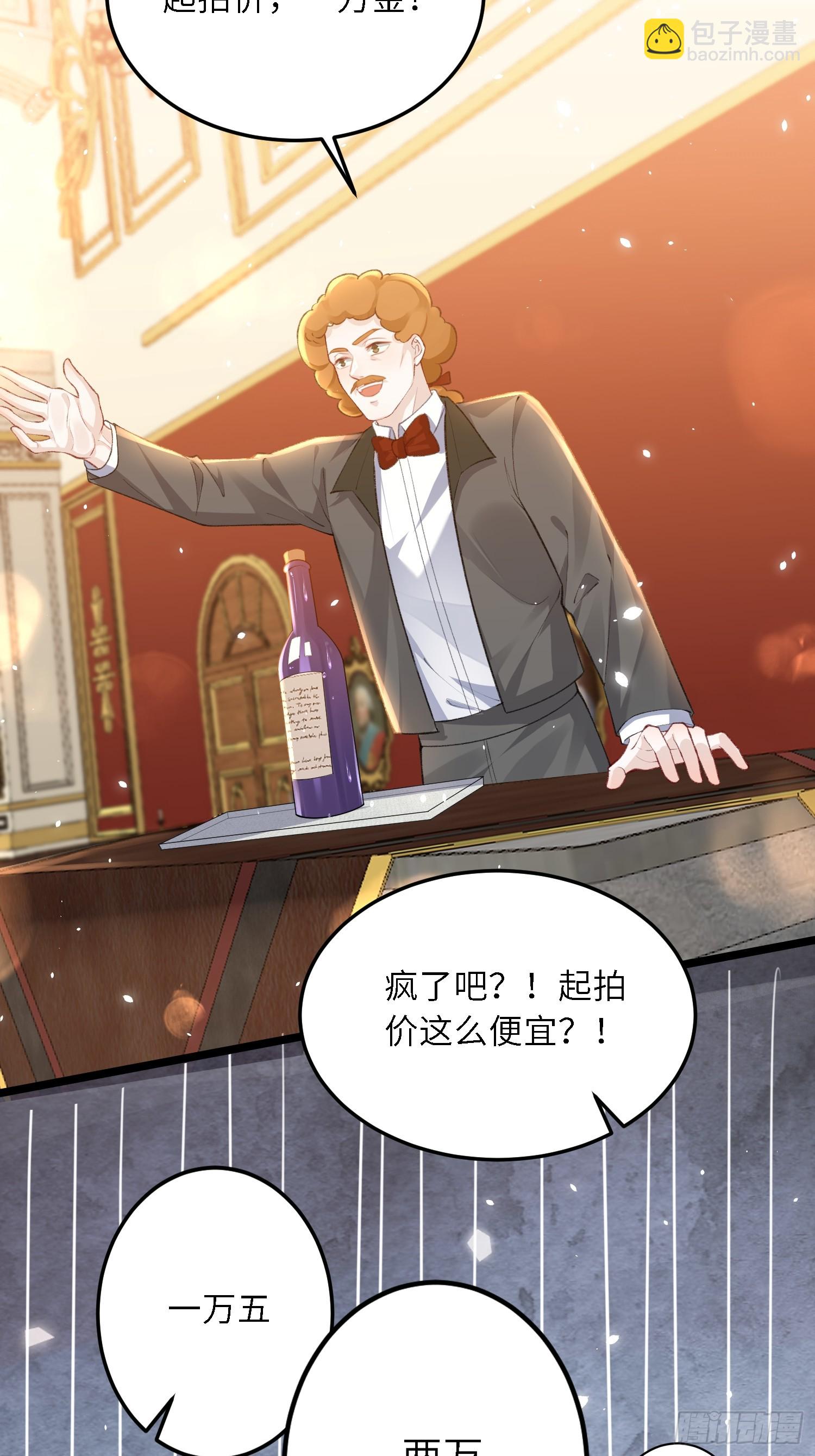 14 酒的争夺战-第14话