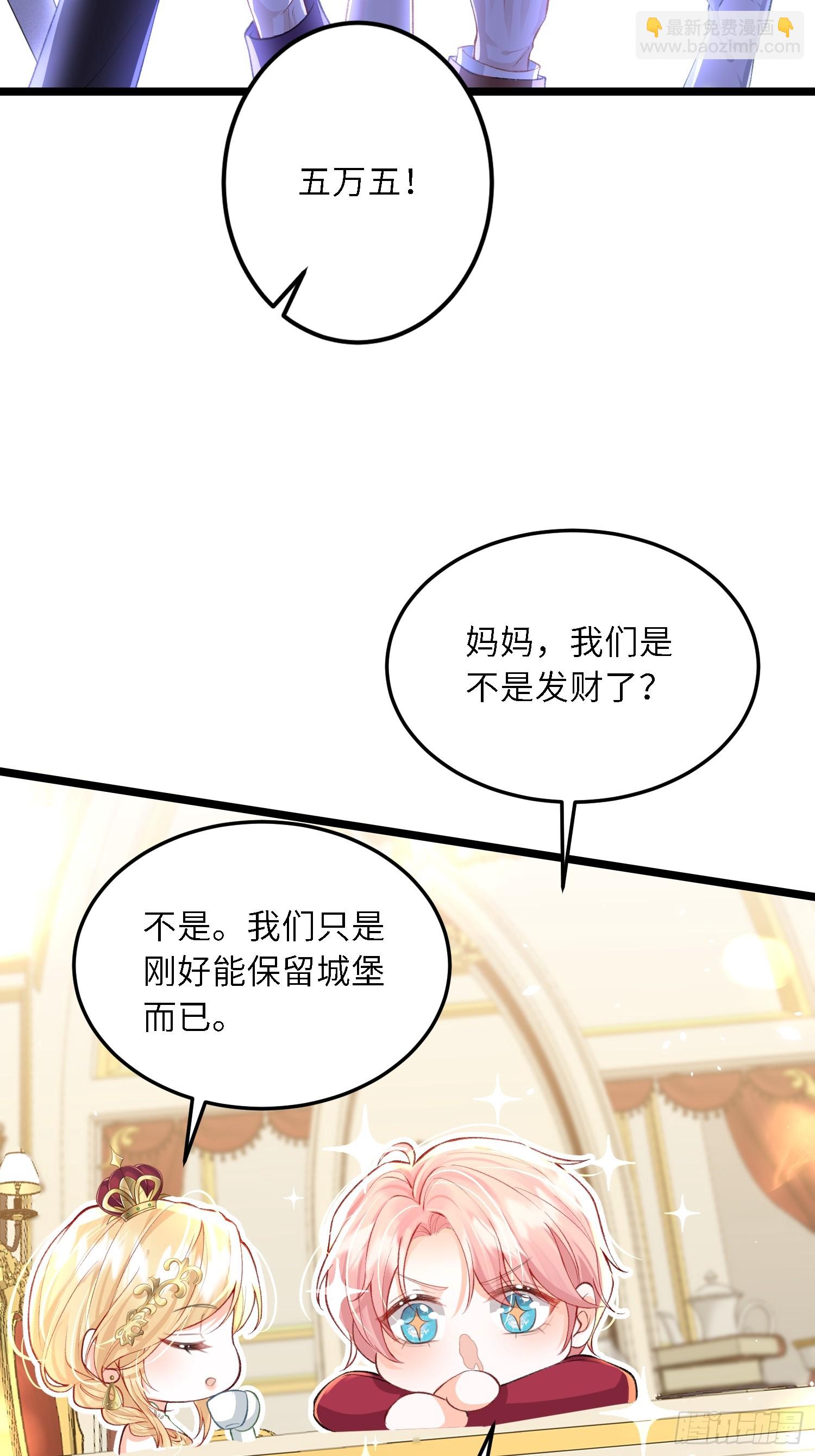 14 酒的争夺战-第14话