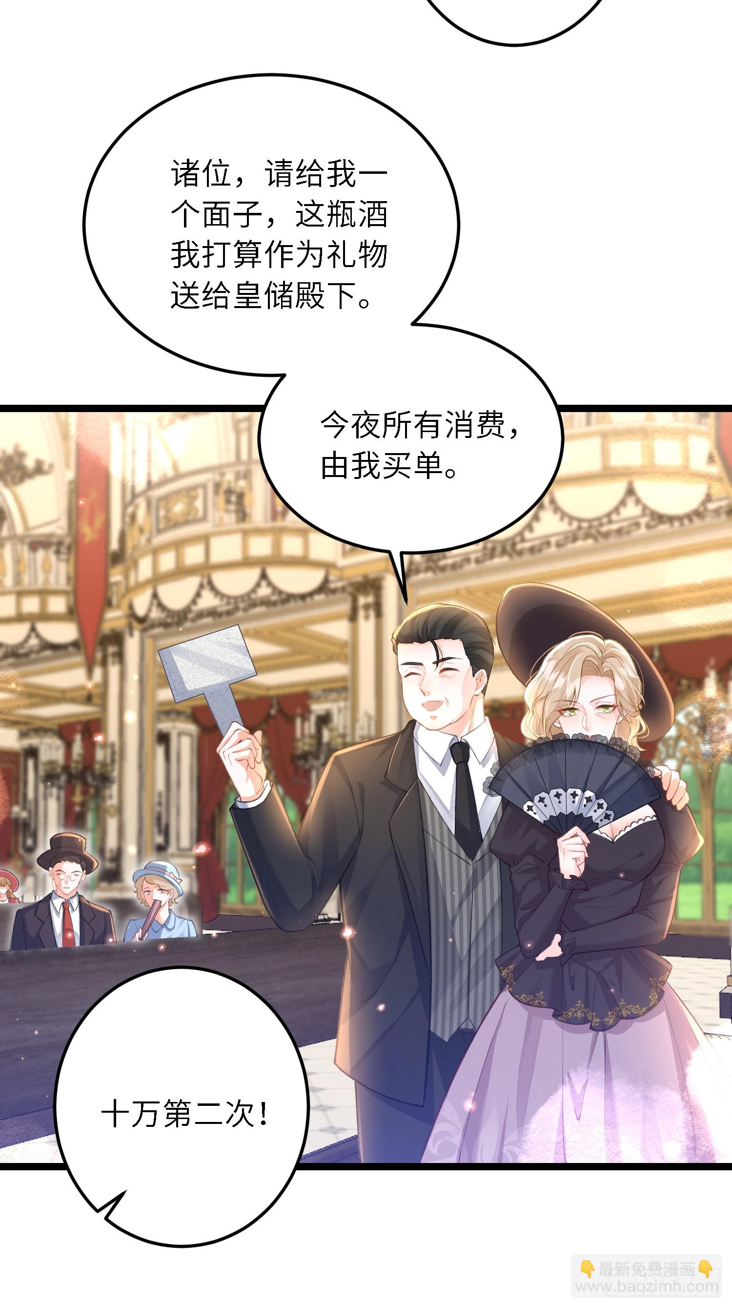 14 酒的争夺战-第14话