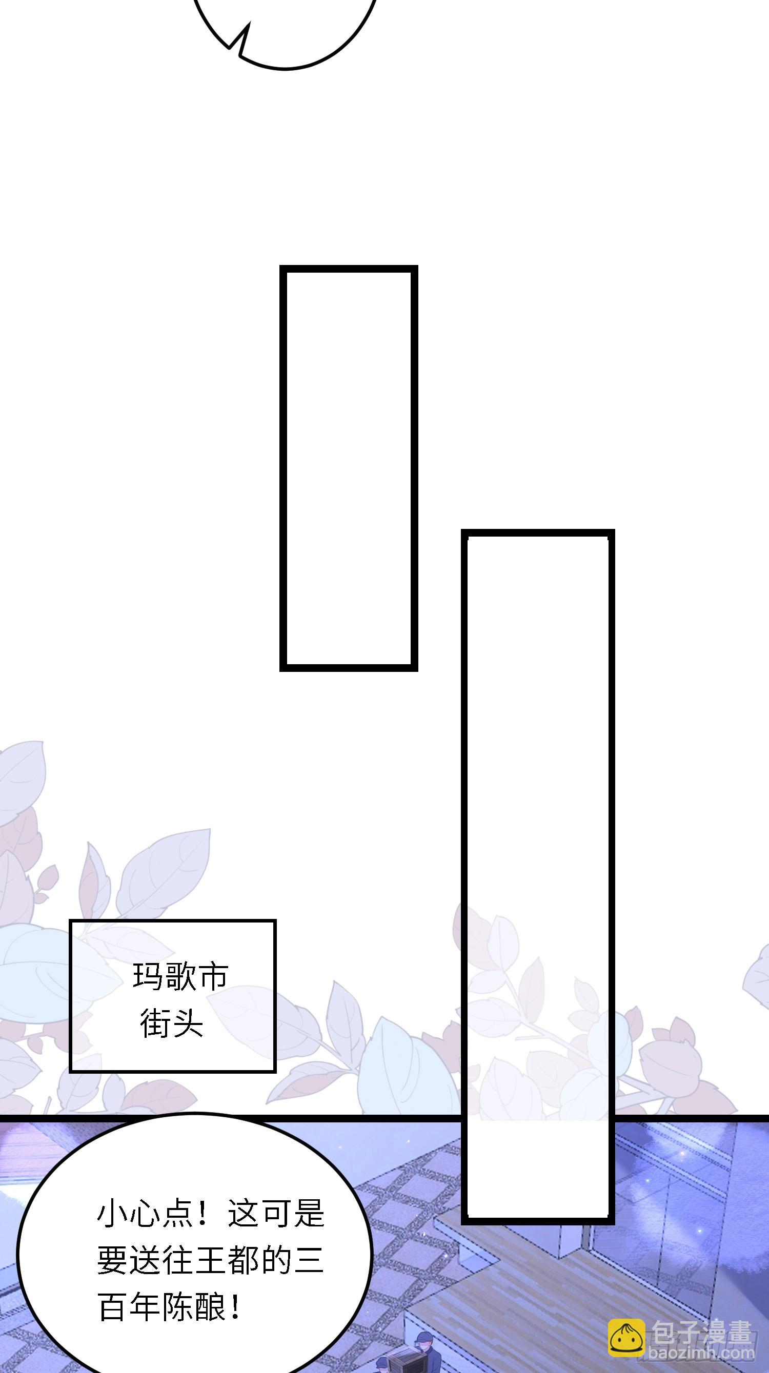 14 酒的争夺战-第14话