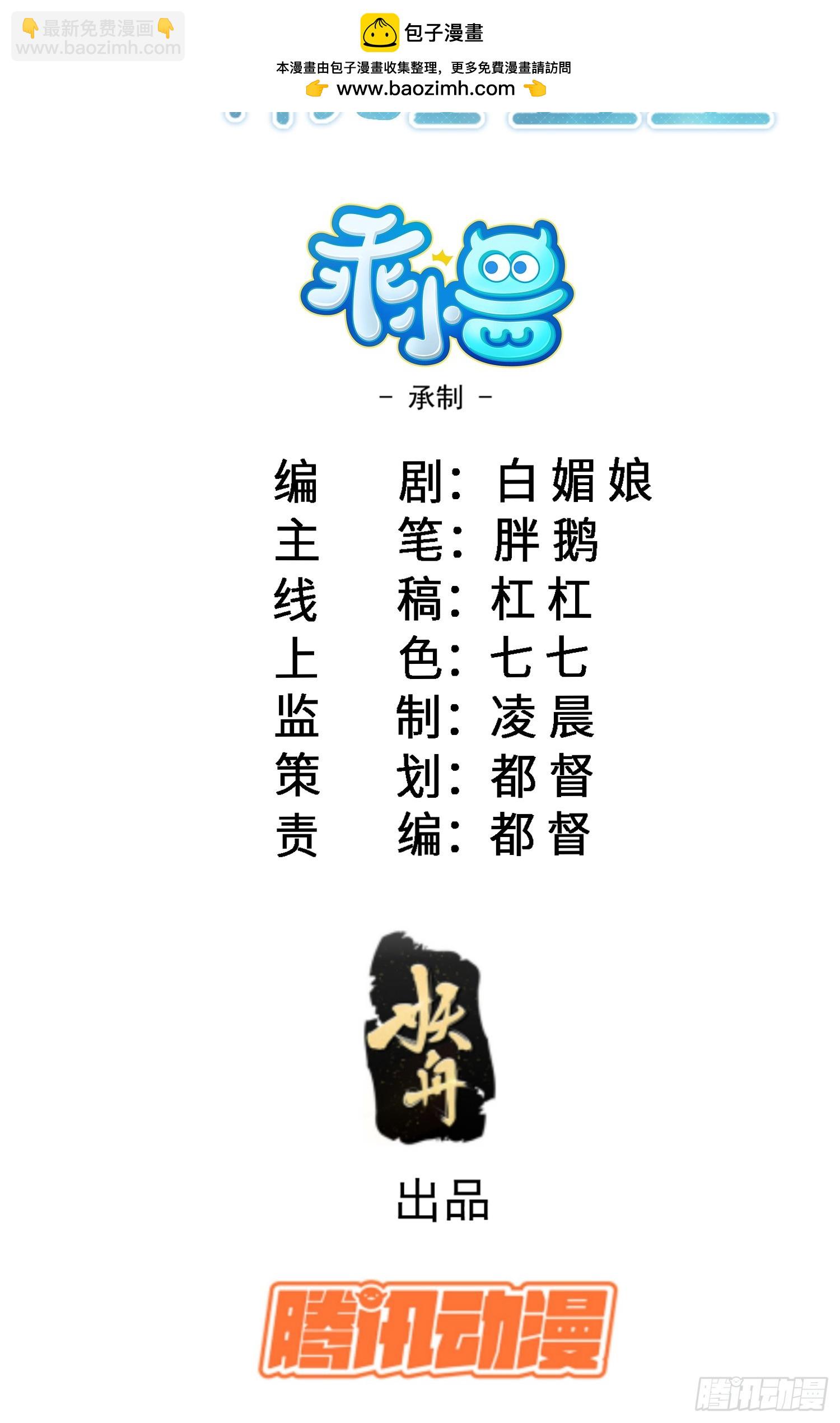 14 酒的争夺战-第14话