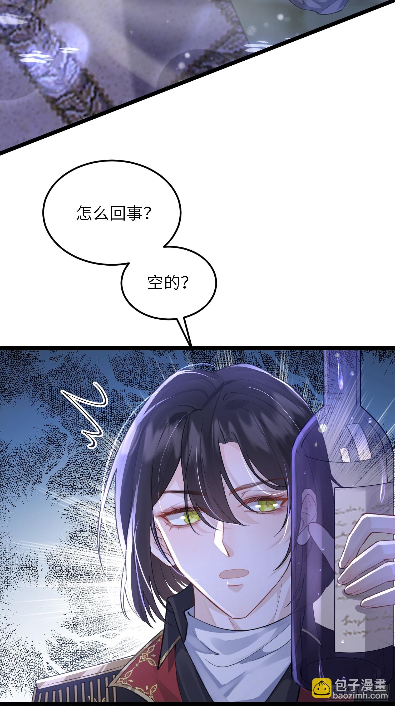 14 酒的争夺战-第14话