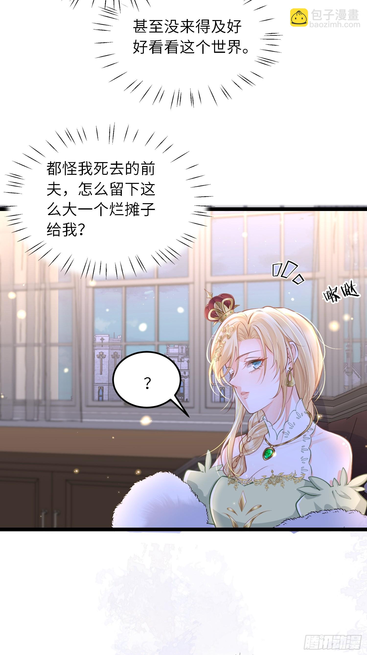 14 酒的争夺战-第14话