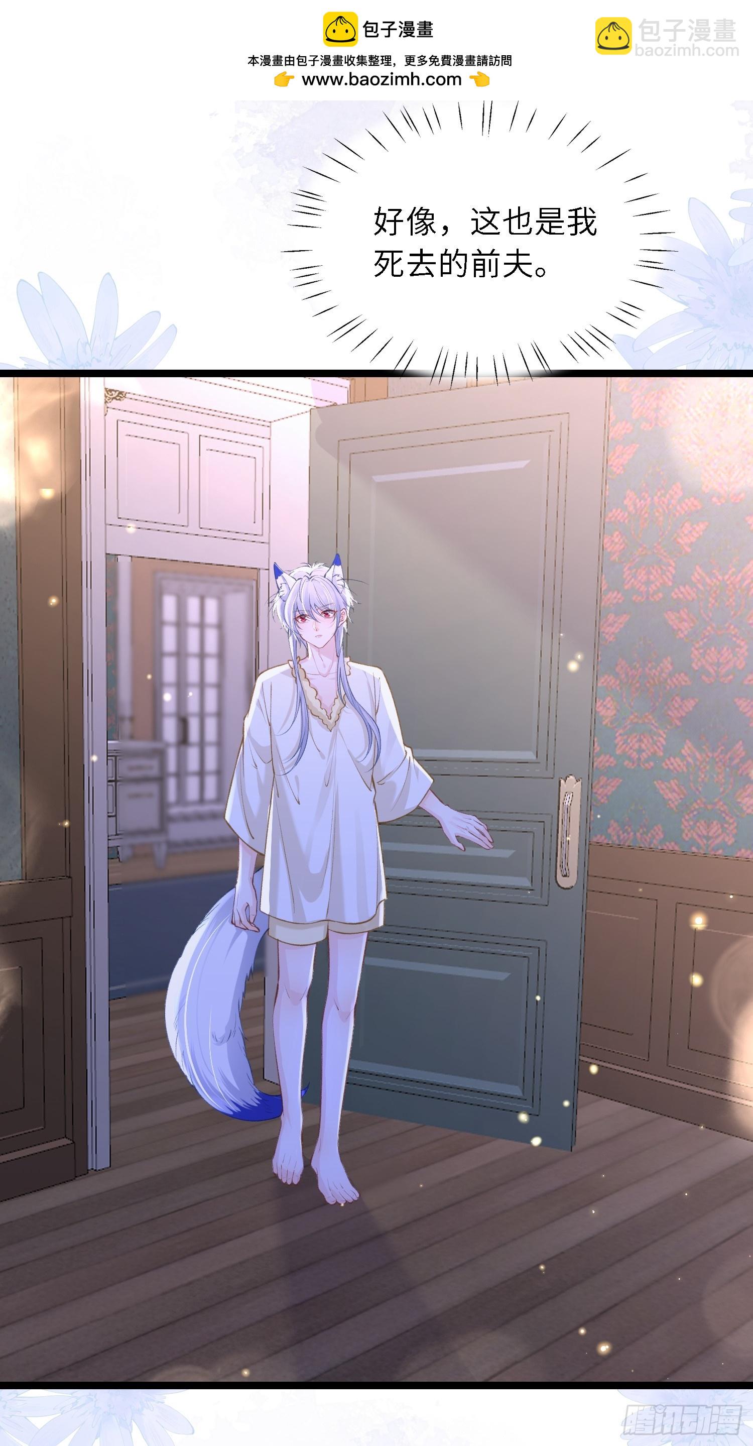 14 酒的争夺战-第14话