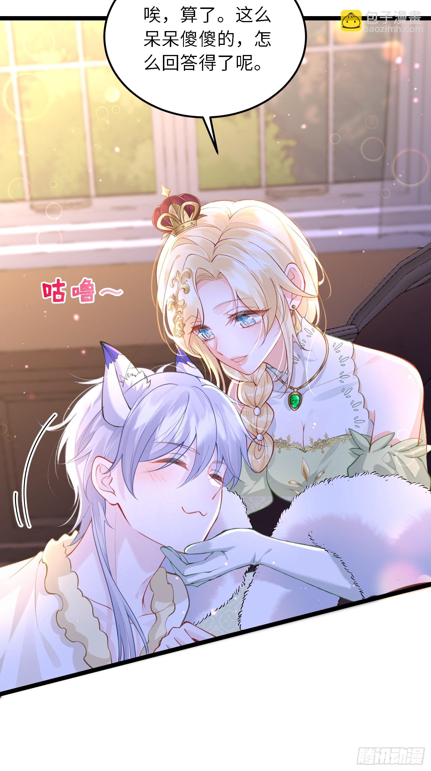 14 酒的争夺战-第14话