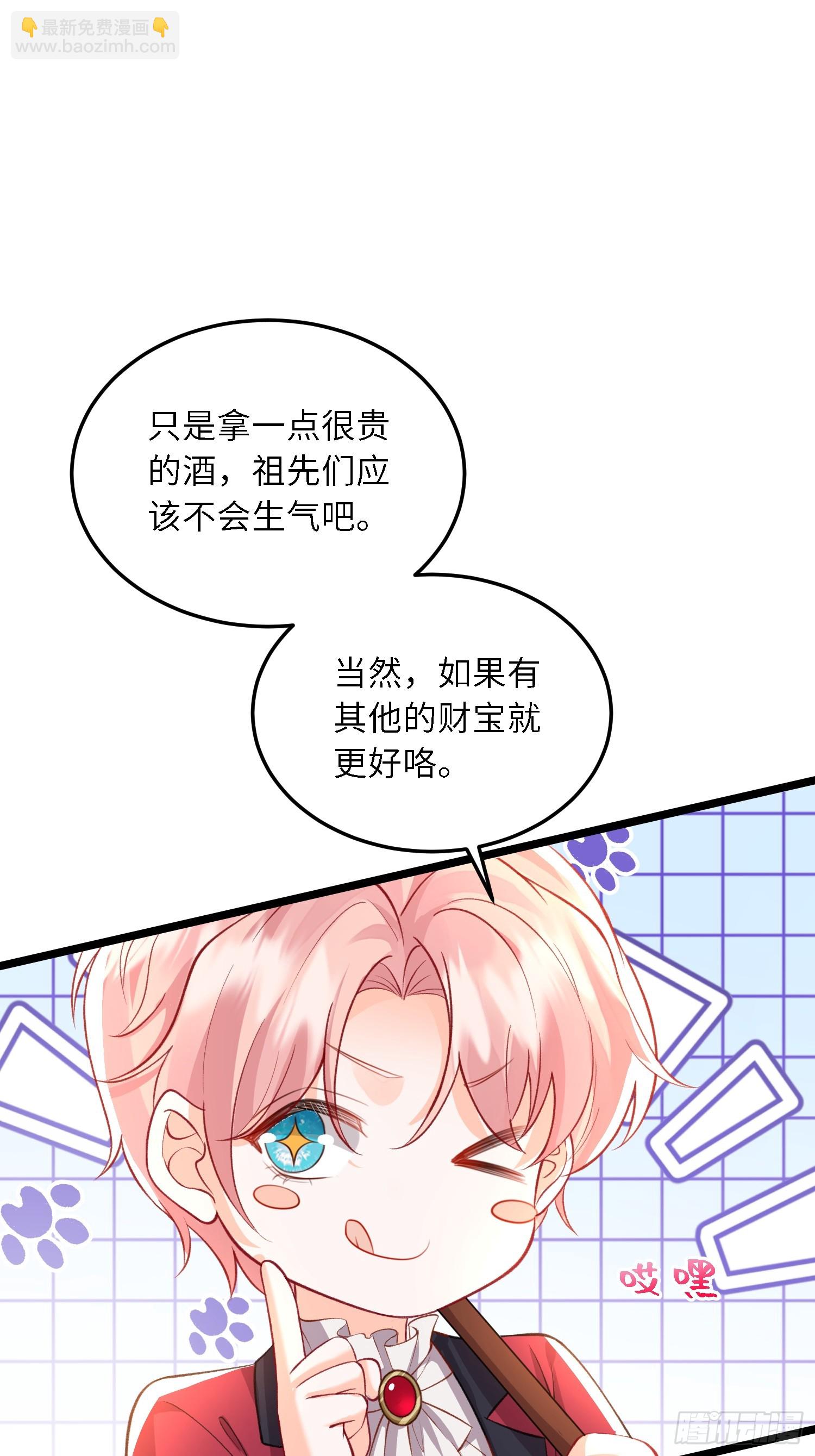 14 酒的争夺战-第14话