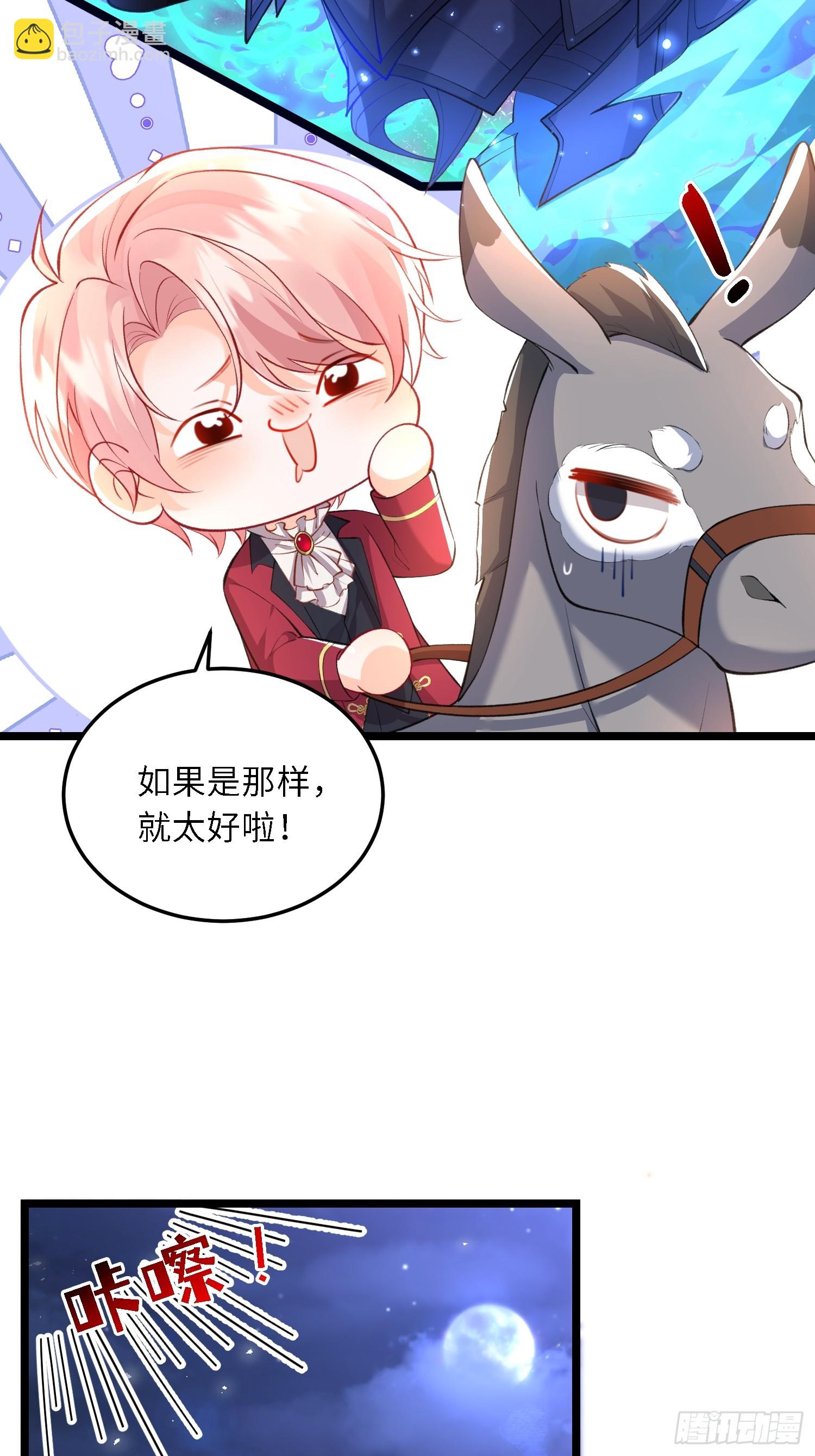 14 酒的争夺战-第14话