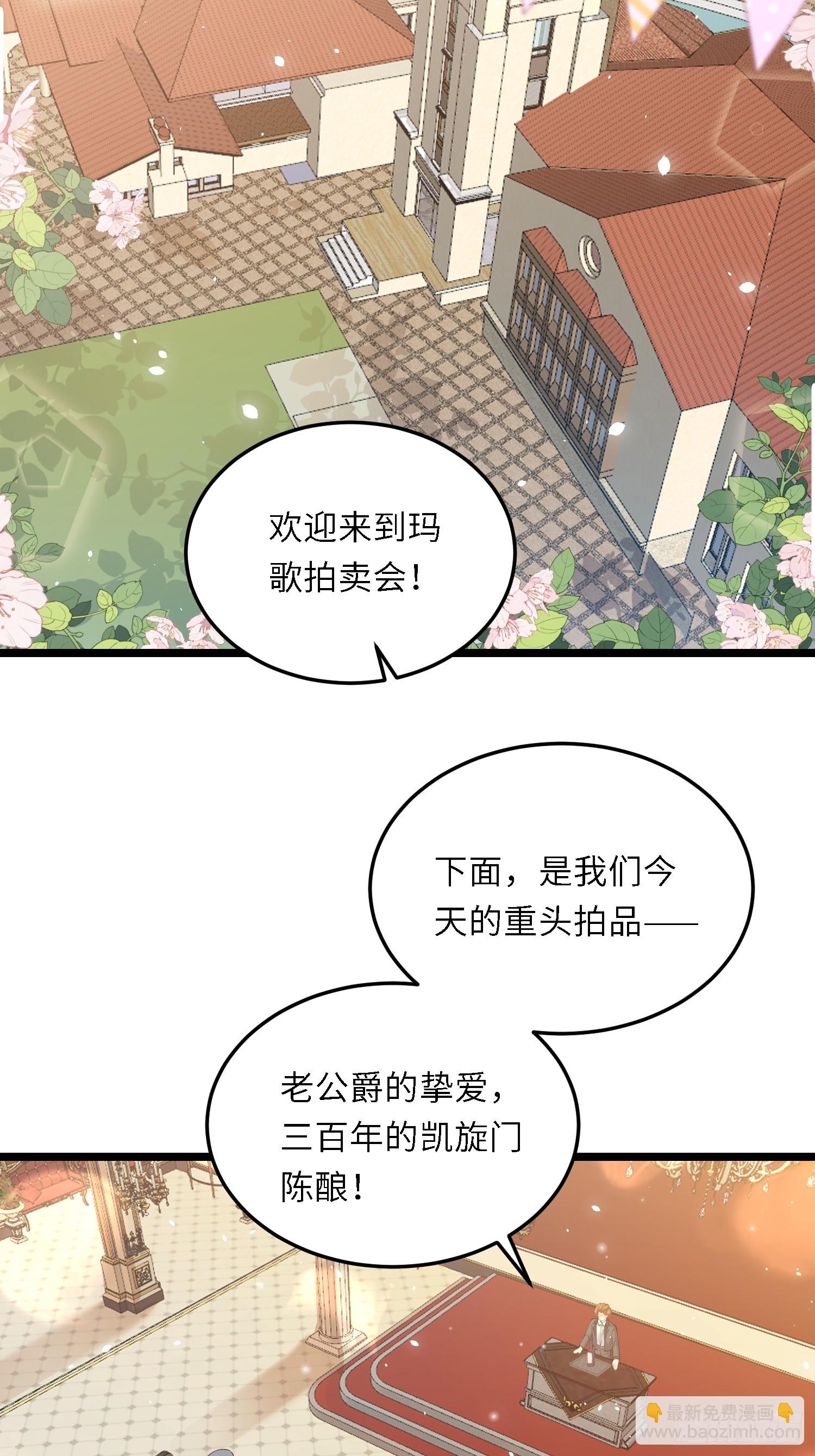 14 酒的争夺战-第14话