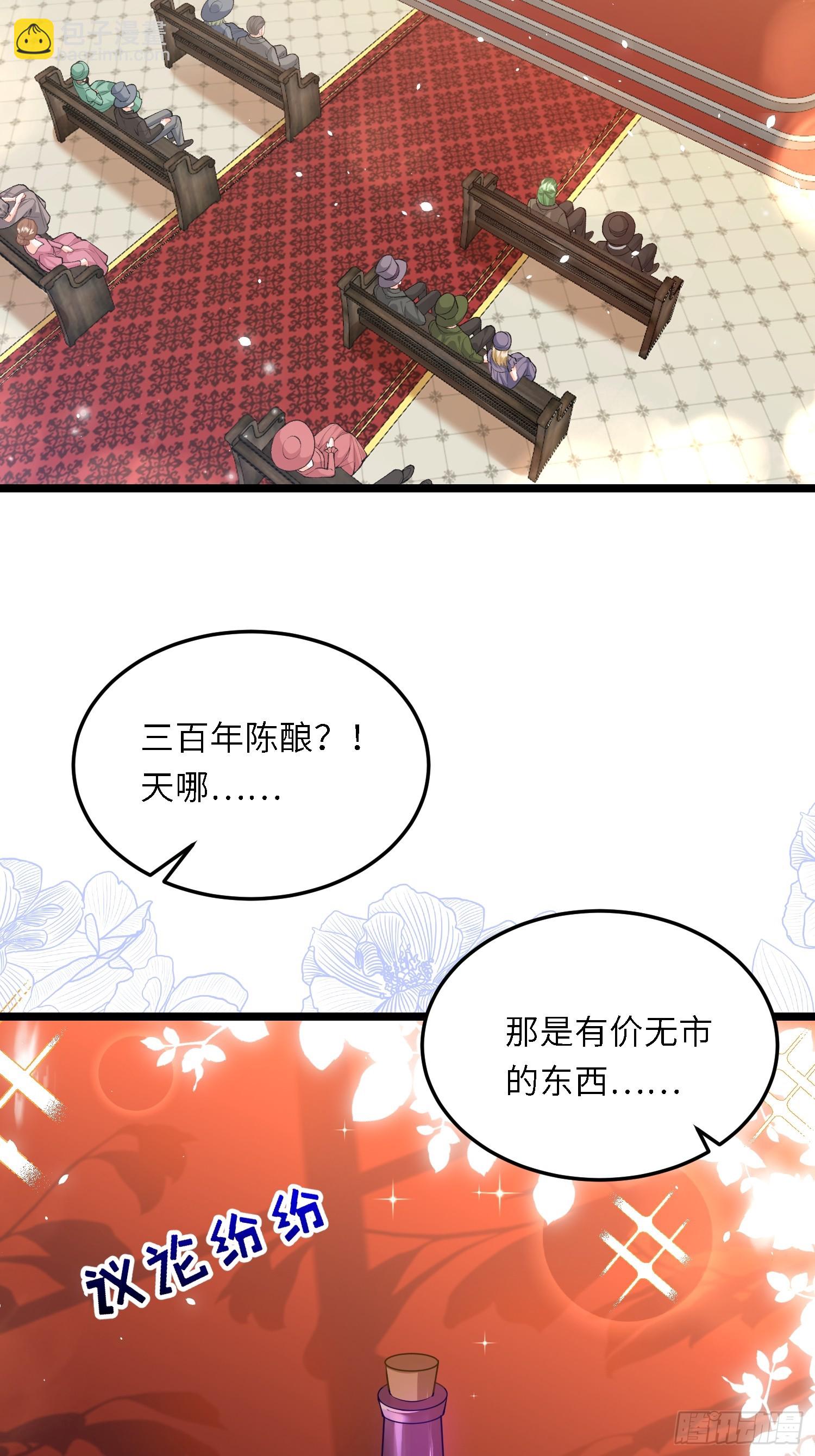 14 酒的争夺战-第14话