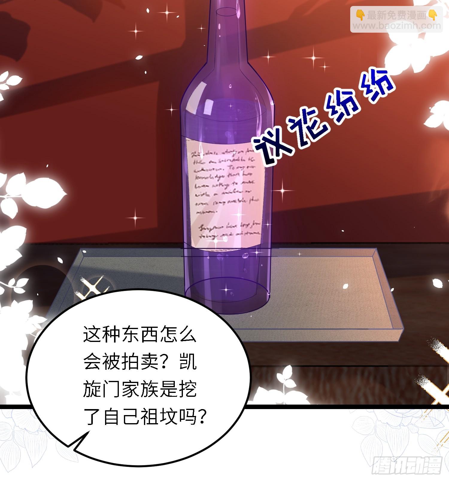 14 酒的争夺战-第14话