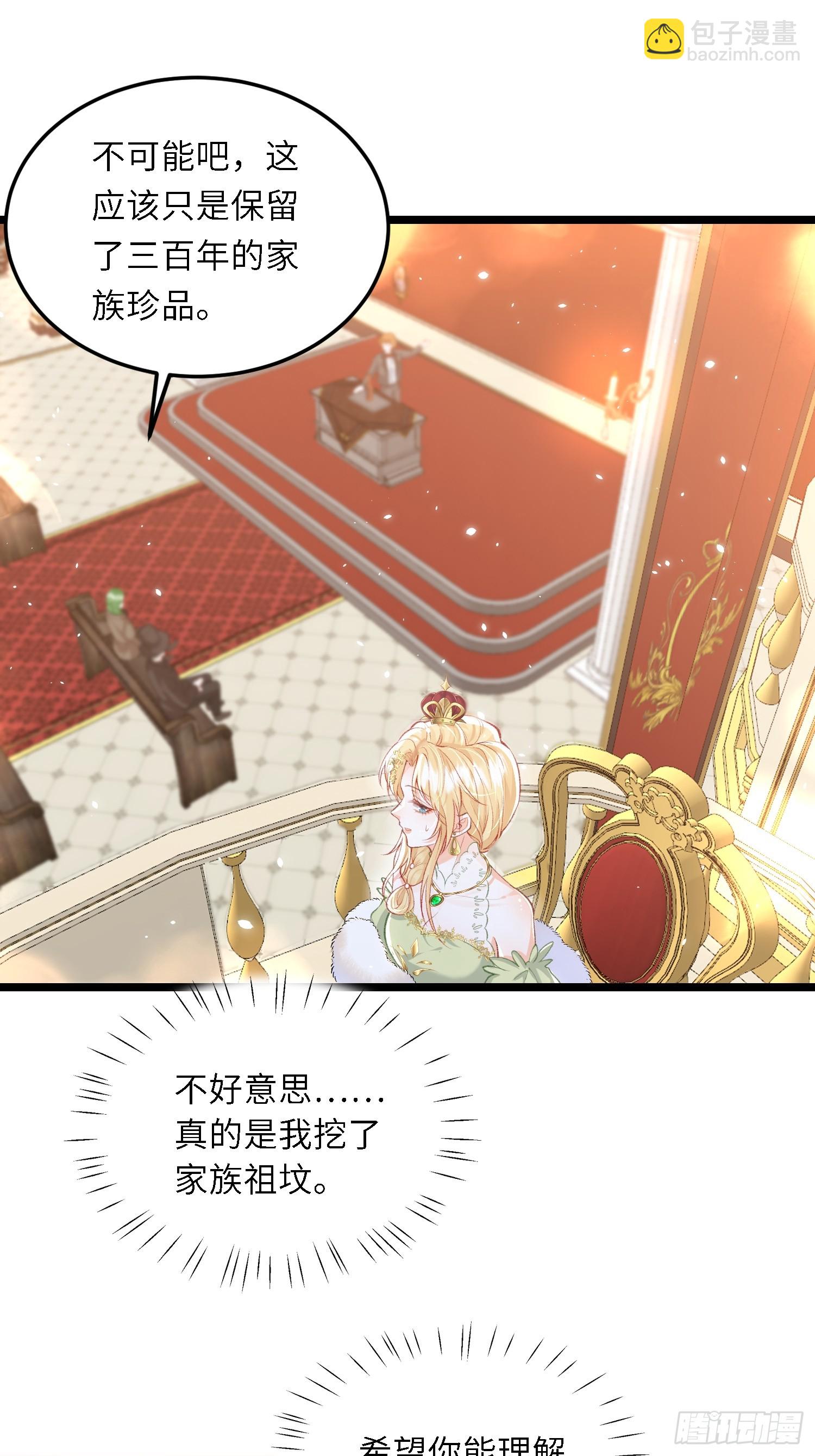 14 酒的争夺战-第14话