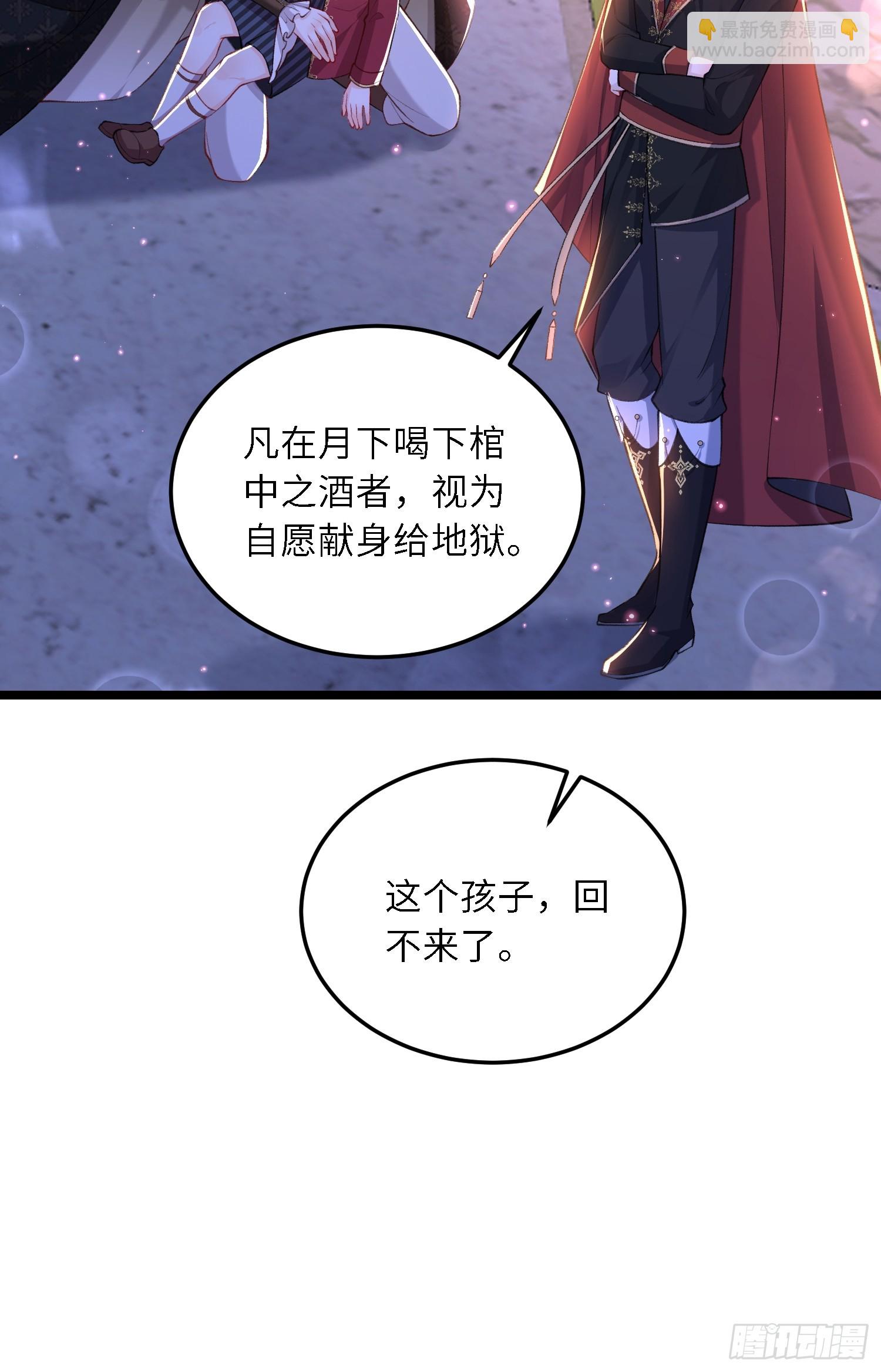 16 坠落地狱-第16话