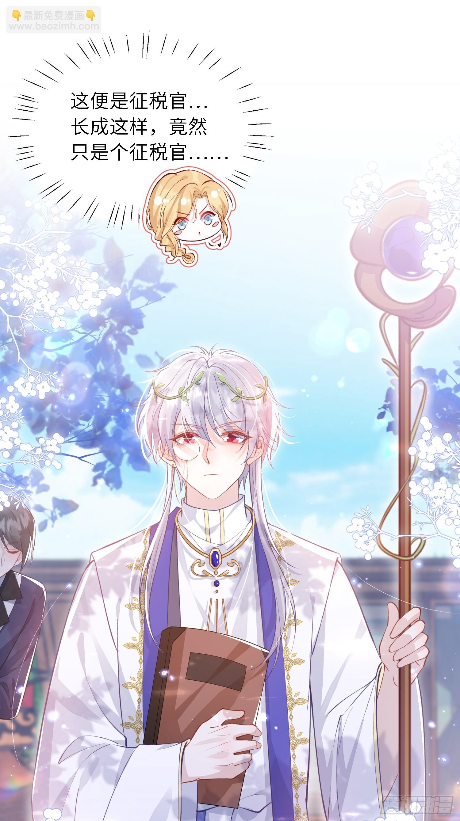 18 王的征税官-第18话