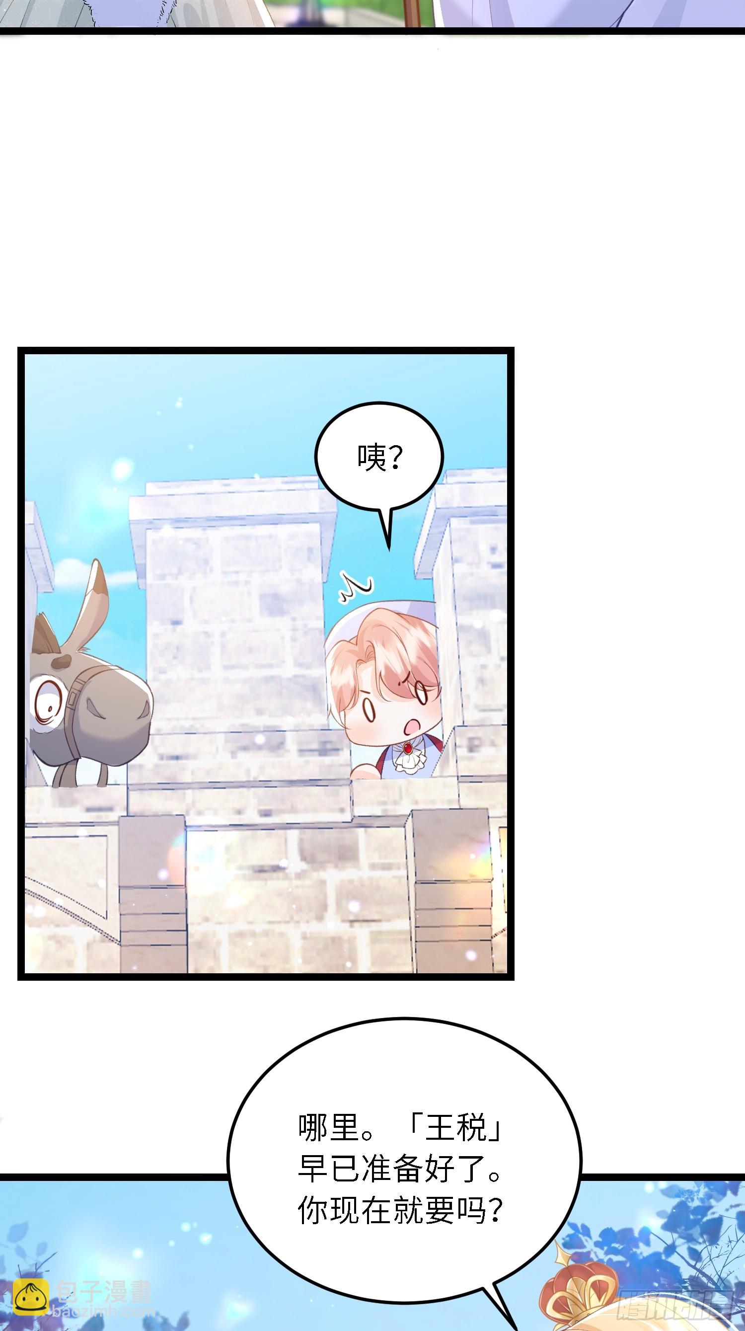 18 王的征税官-第18话