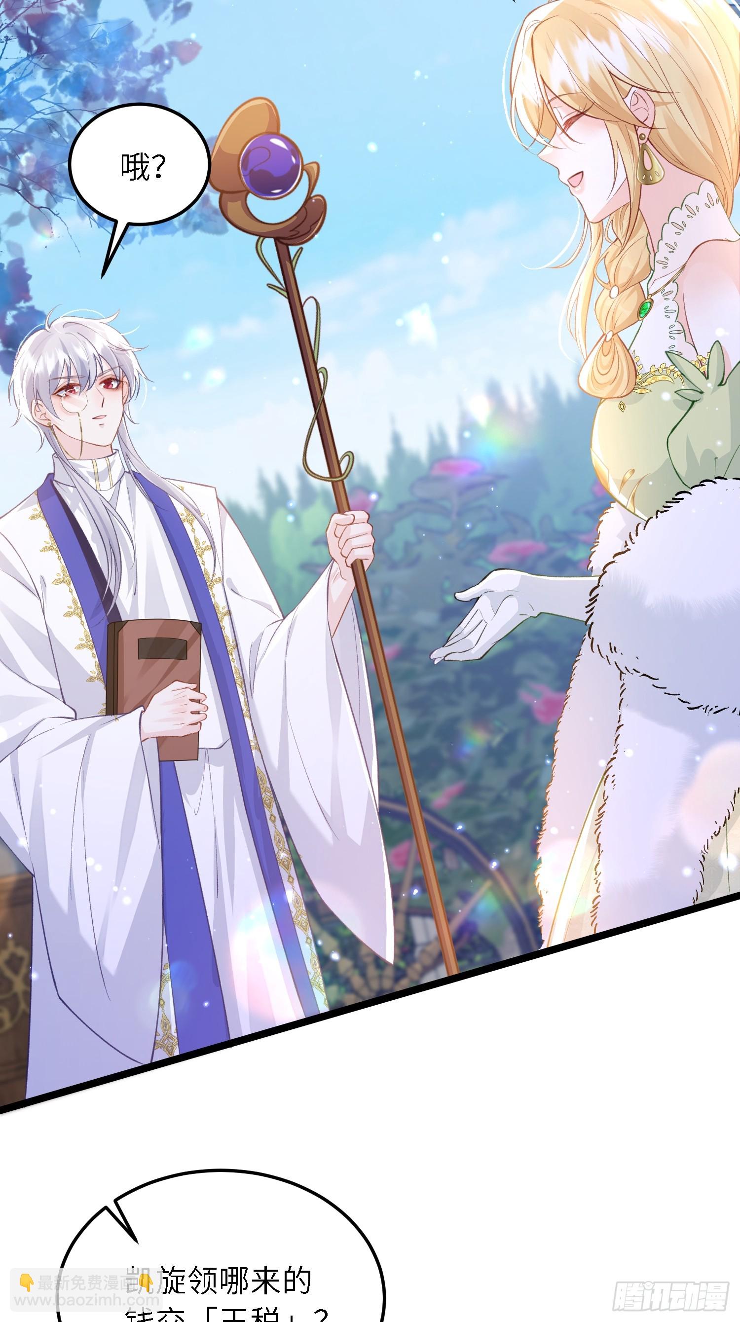 18 王的征税官-第18话