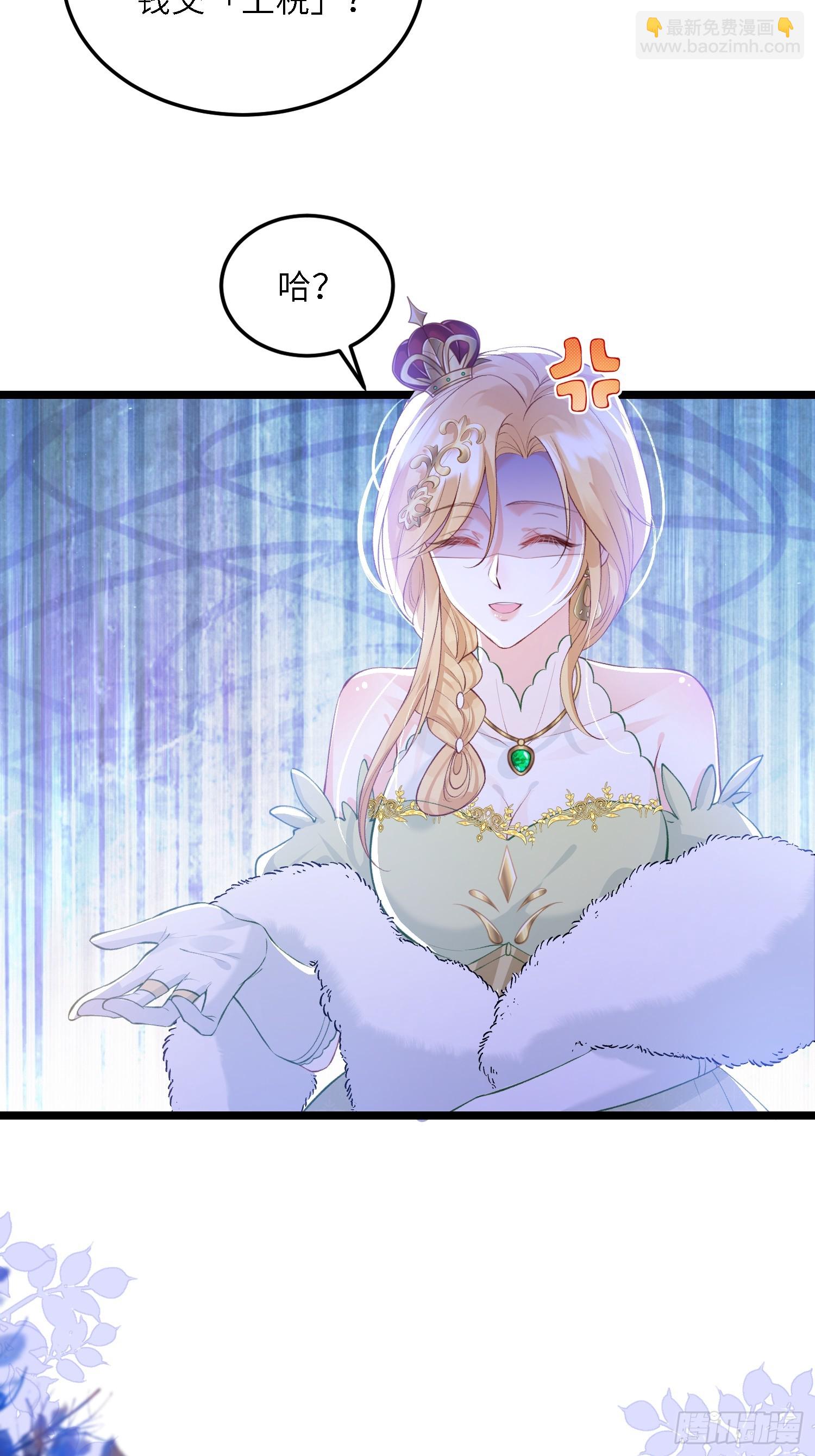 18 王的征税官-第18话