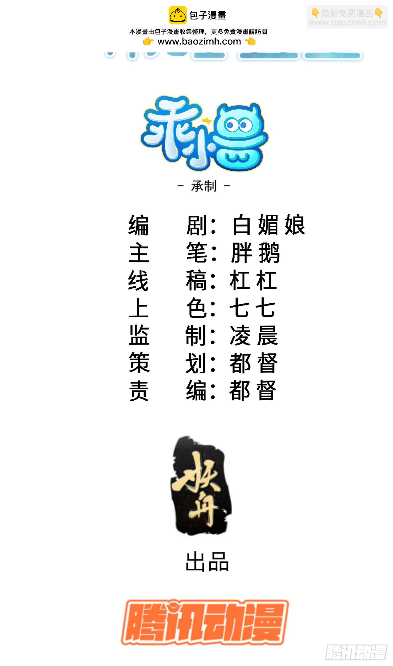 18 王的征税官-第18话