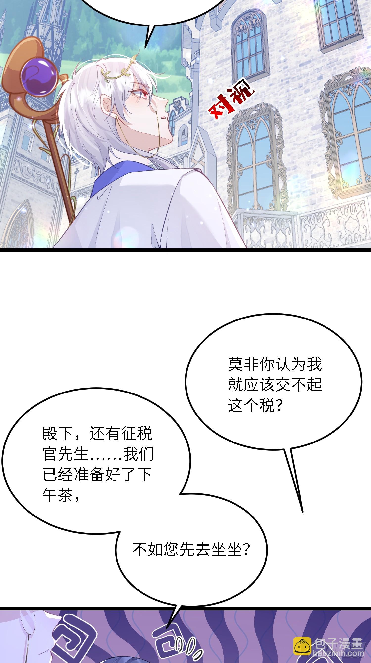 18 王的征税官-第18话