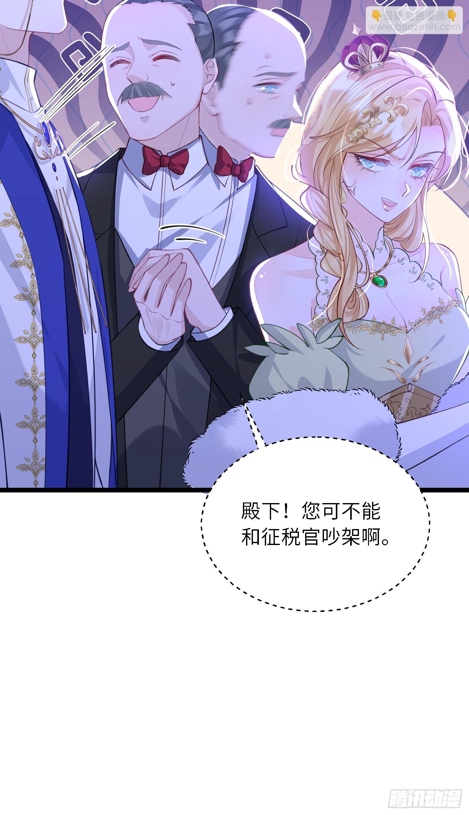 18 王的征税官-第18话