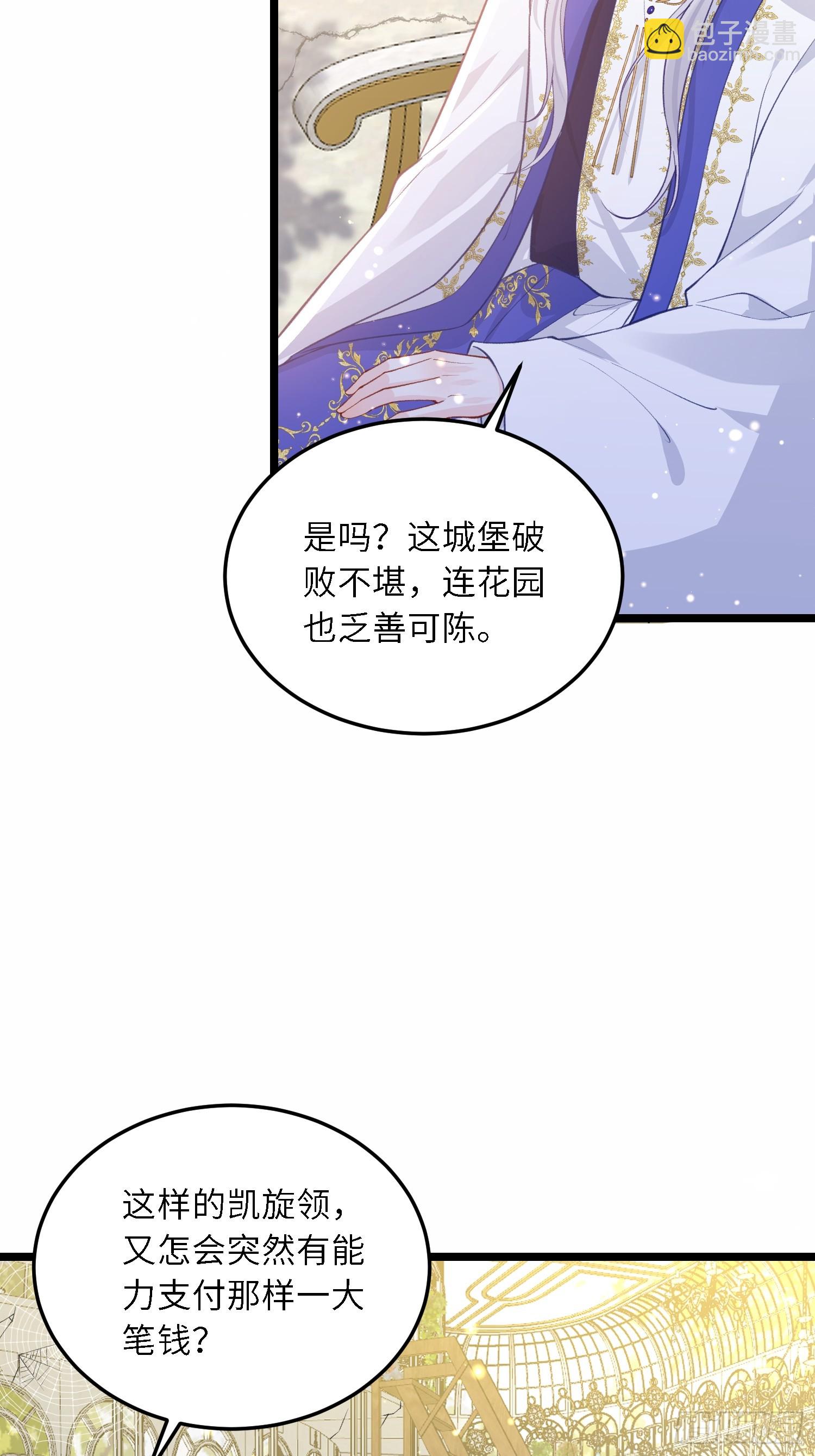 18 王的征税官-第18话