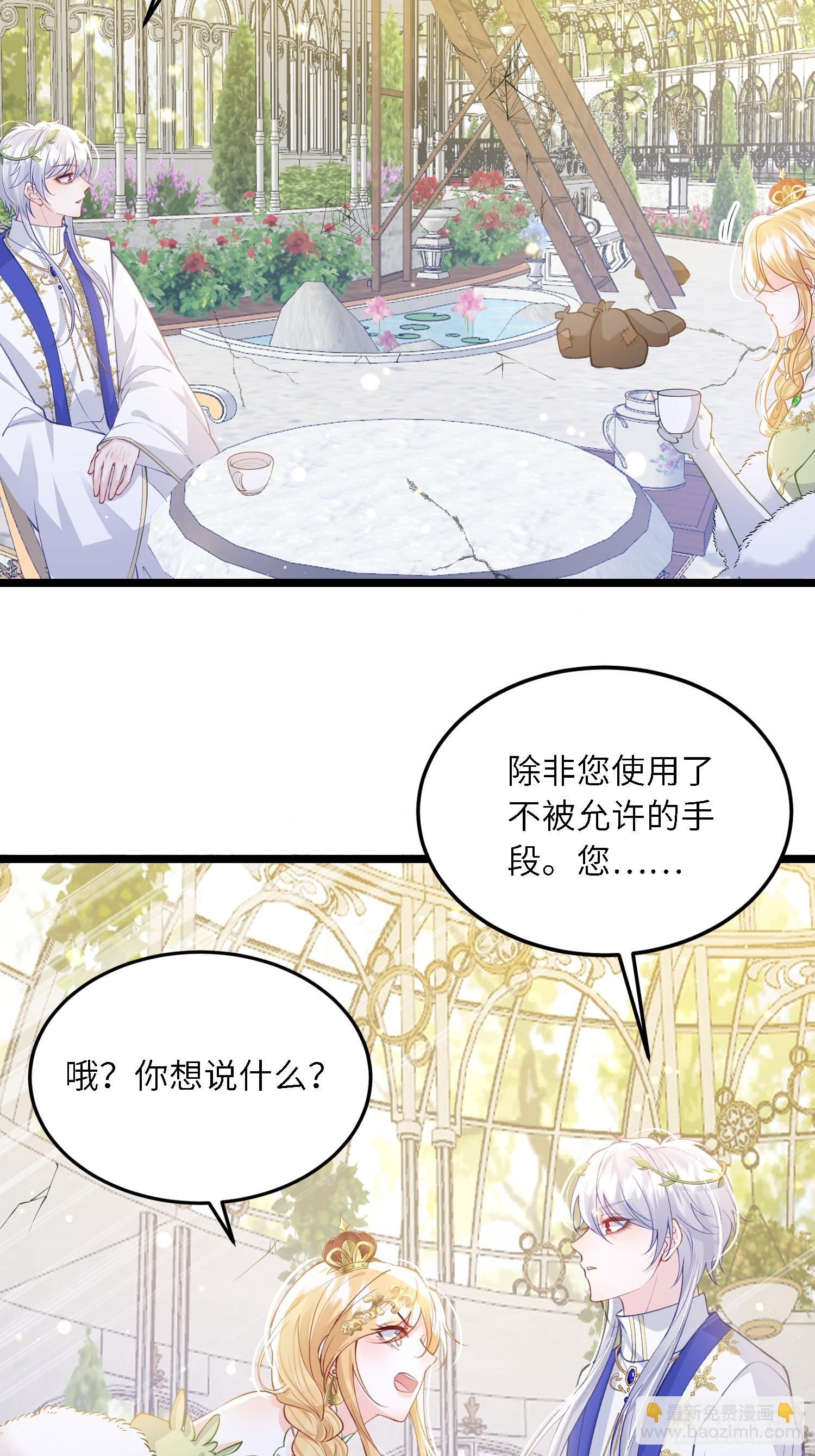 18 王的征税官-第18话