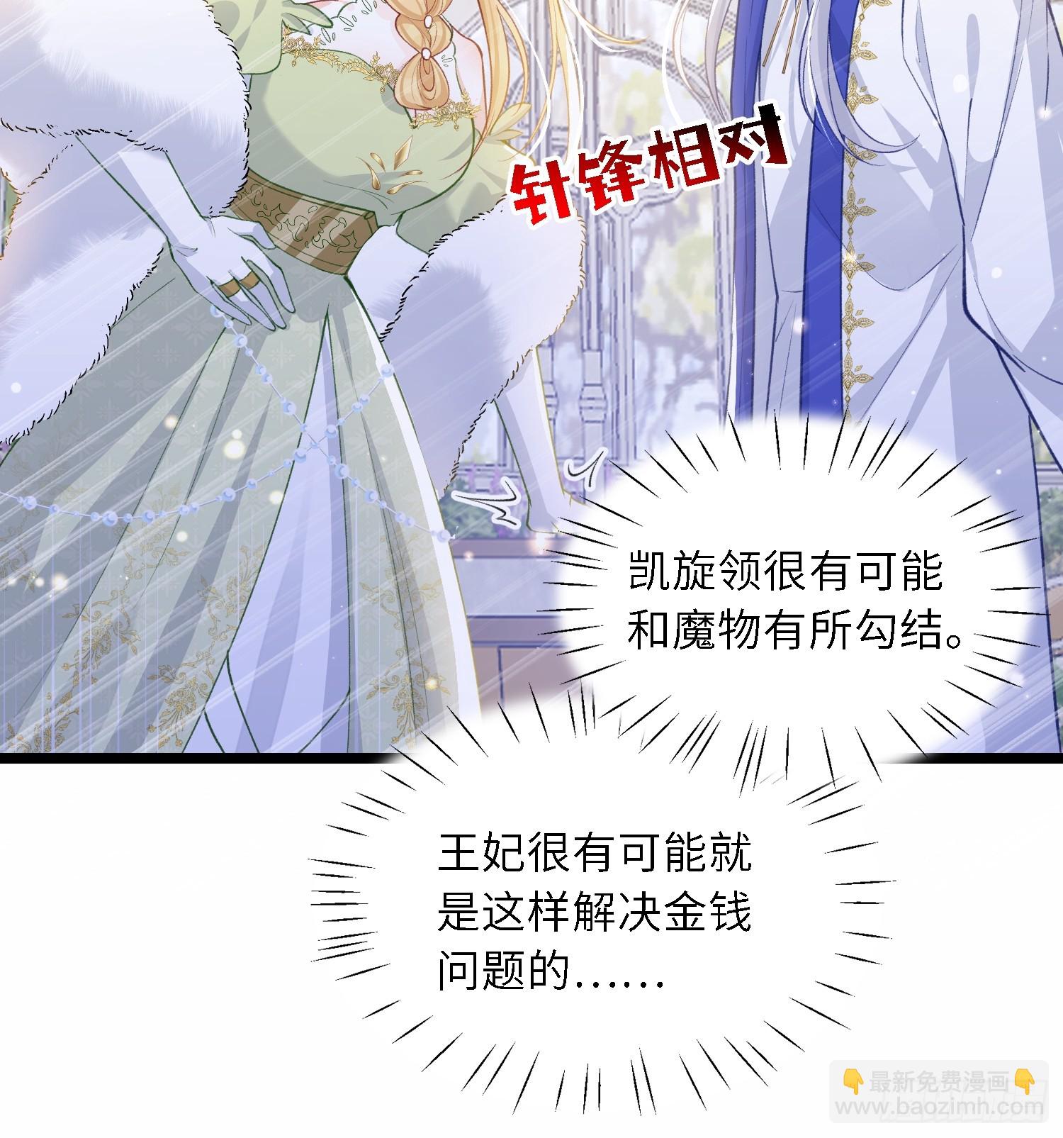 18 王的征税官-第18话